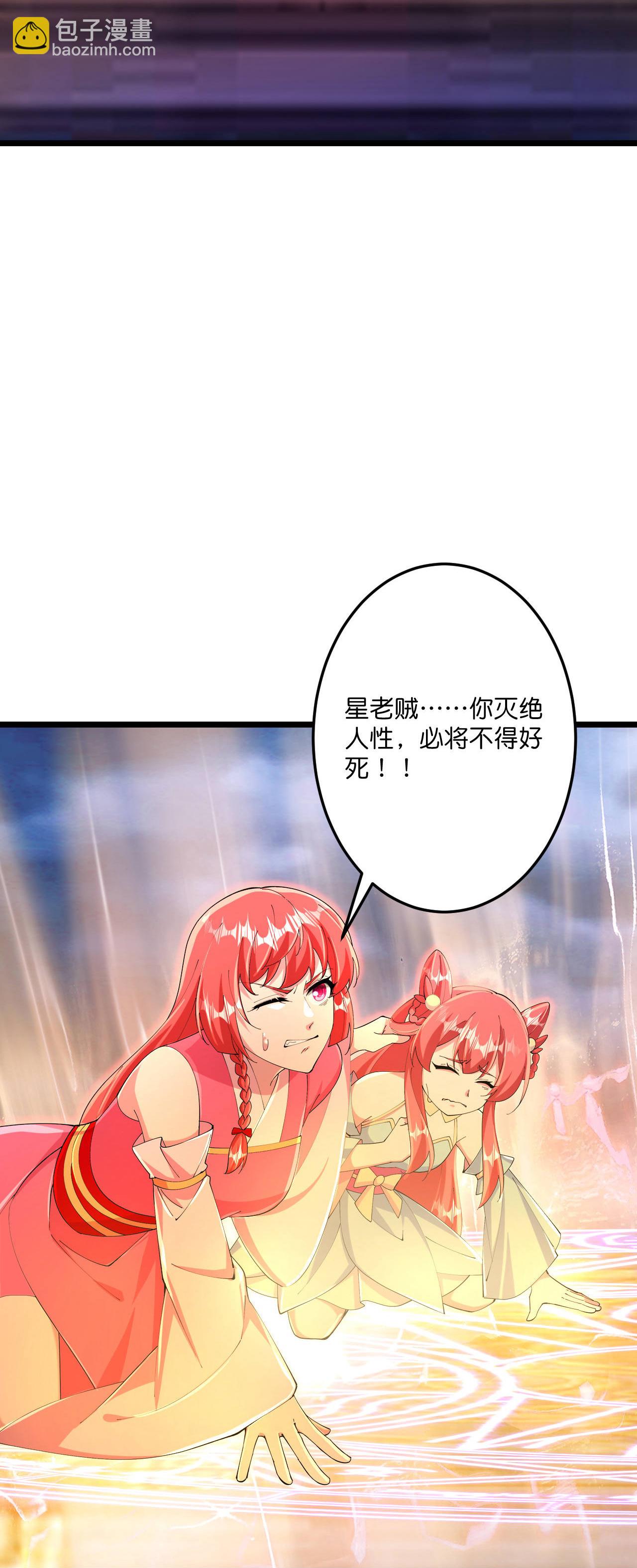 逆天邪神 - 第698話 營救？還是自投羅網(1/2) - 3