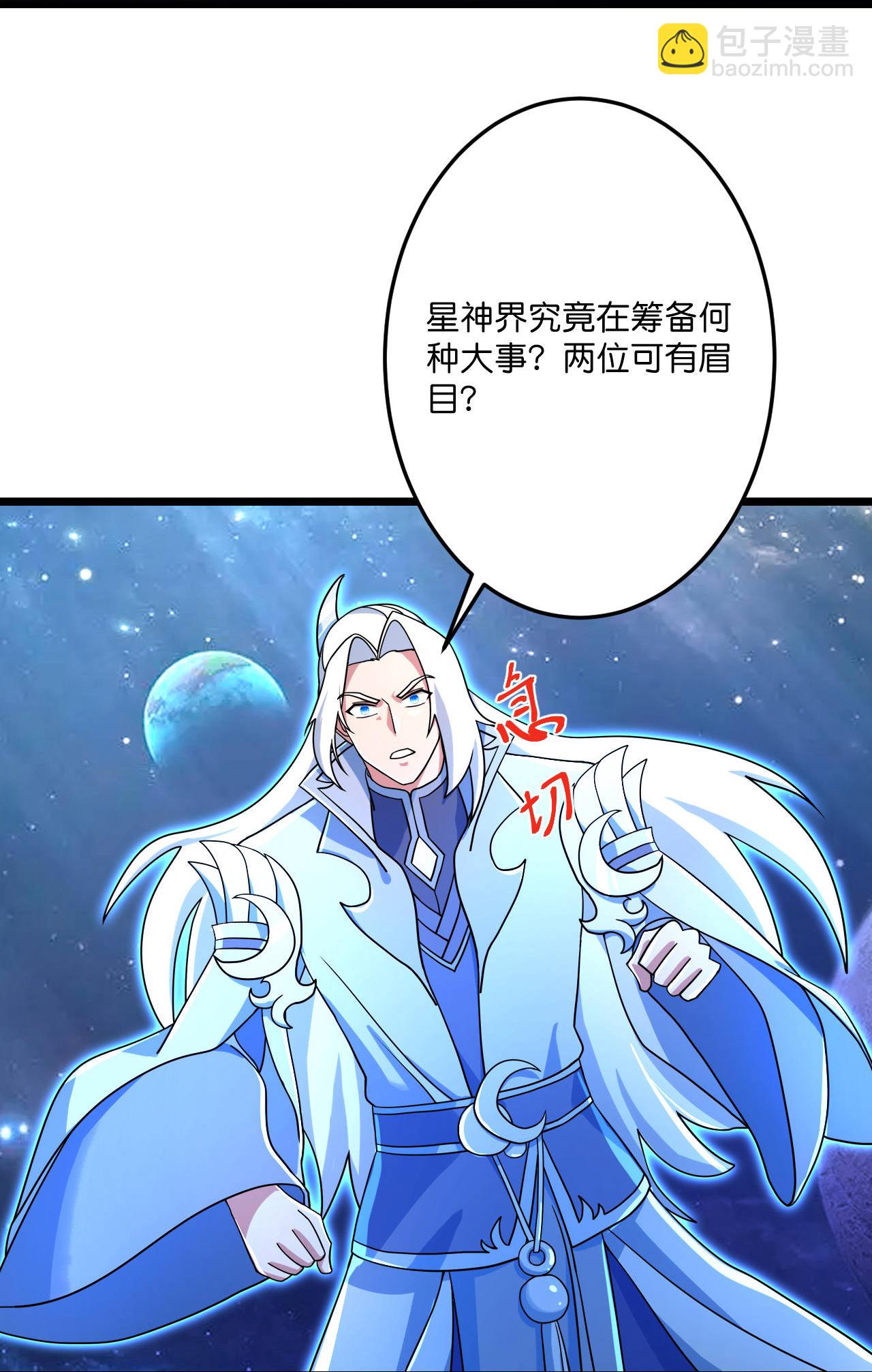 逆天邪神 - 第698話 營救？還是自投羅網(1/2) - 5