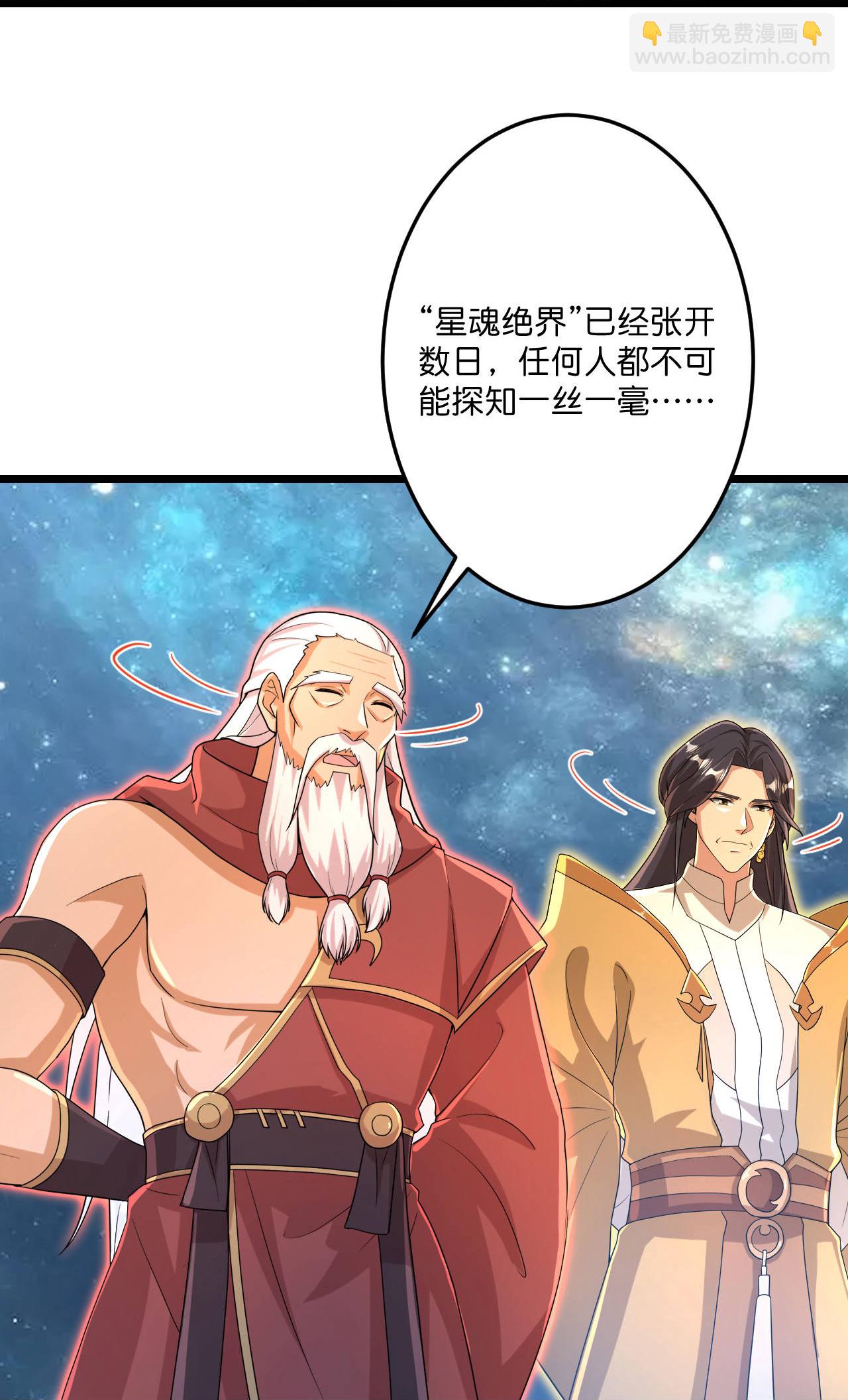 逆天邪神 - 第698話 營救？還是自投羅網(1/2) - 6