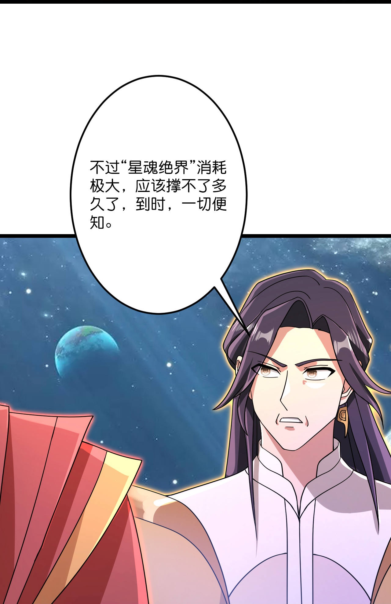 逆天邪神 - 第698話 營救？還是自投羅網(1/2) - 7