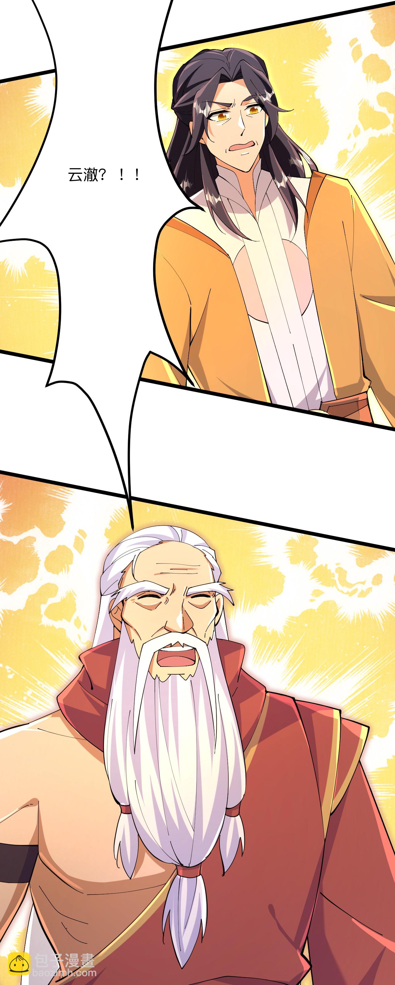 逆天邪神 - 第698話 營救？還是自投羅網(1/2) - 4