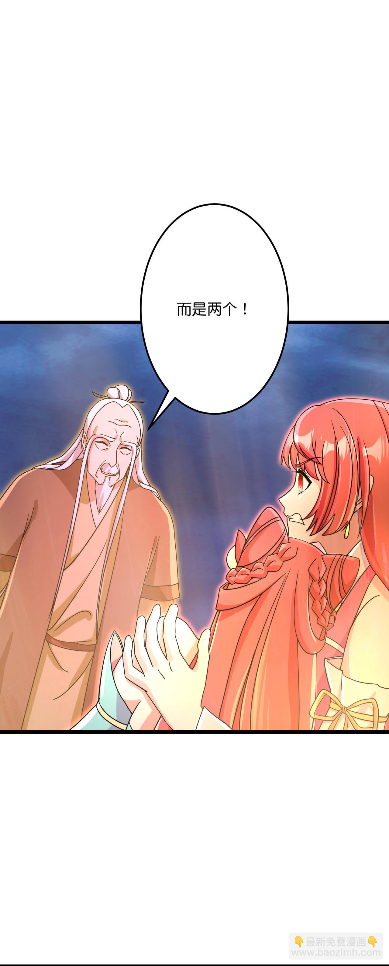 逆天邪神 - 第698話 營救？還是自投羅網(1/2) - 3