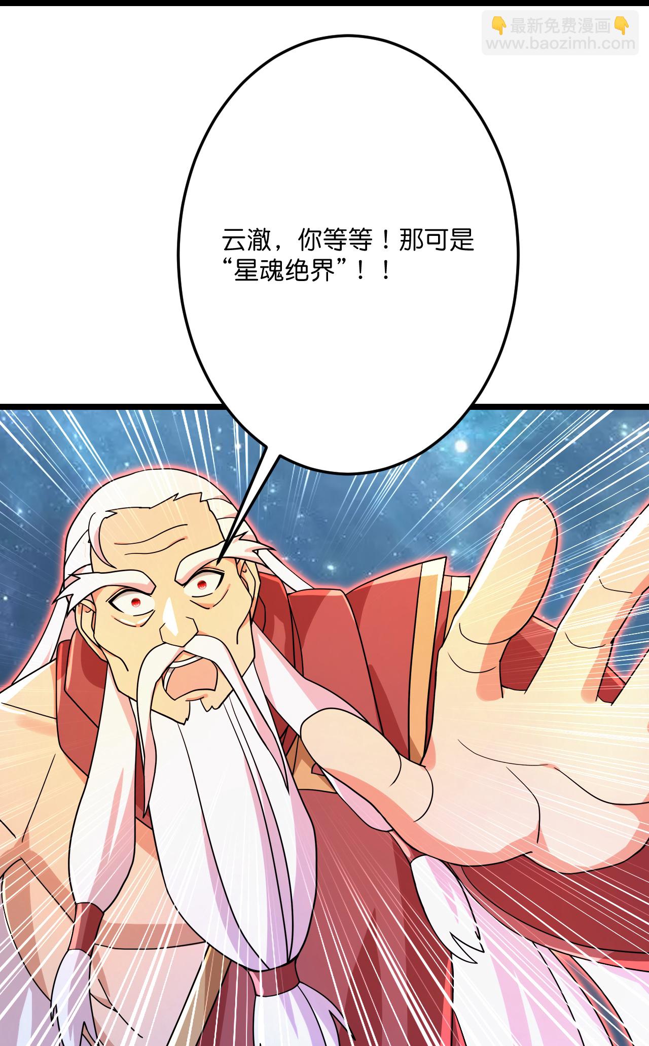 逆天邪神 - 第698話 營救？還是自投羅網(1/2) - 7