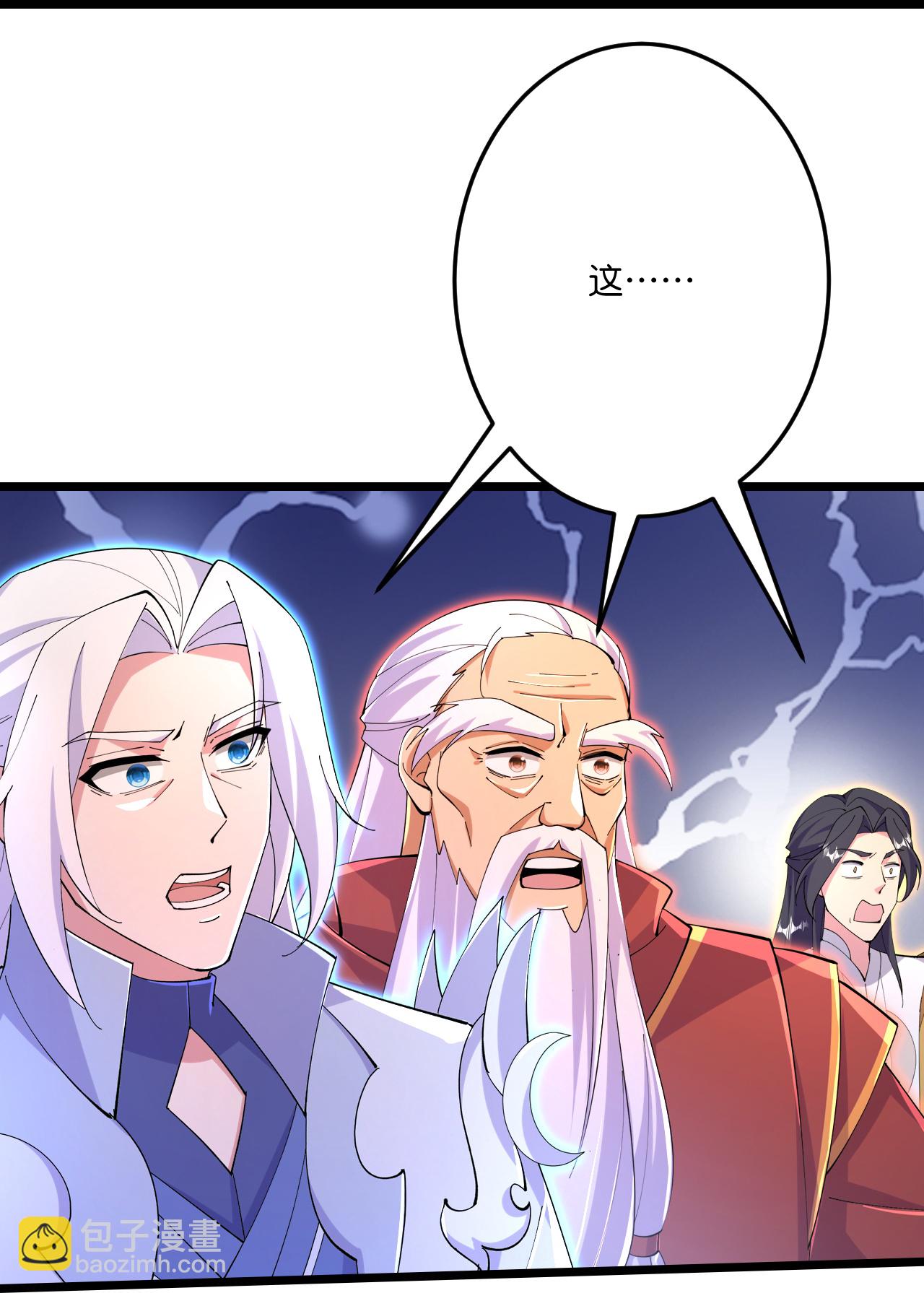 逆天邪神 - 第698話 營救？還是自投羅網(1/2) - 1