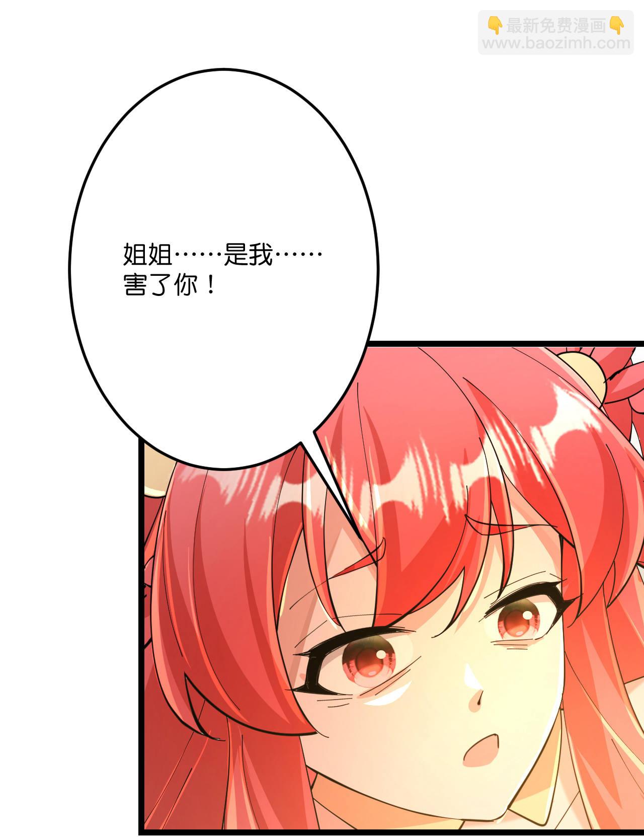 逆天邪神 - 第698話 營救？還是自投羅網(1/2) - 3