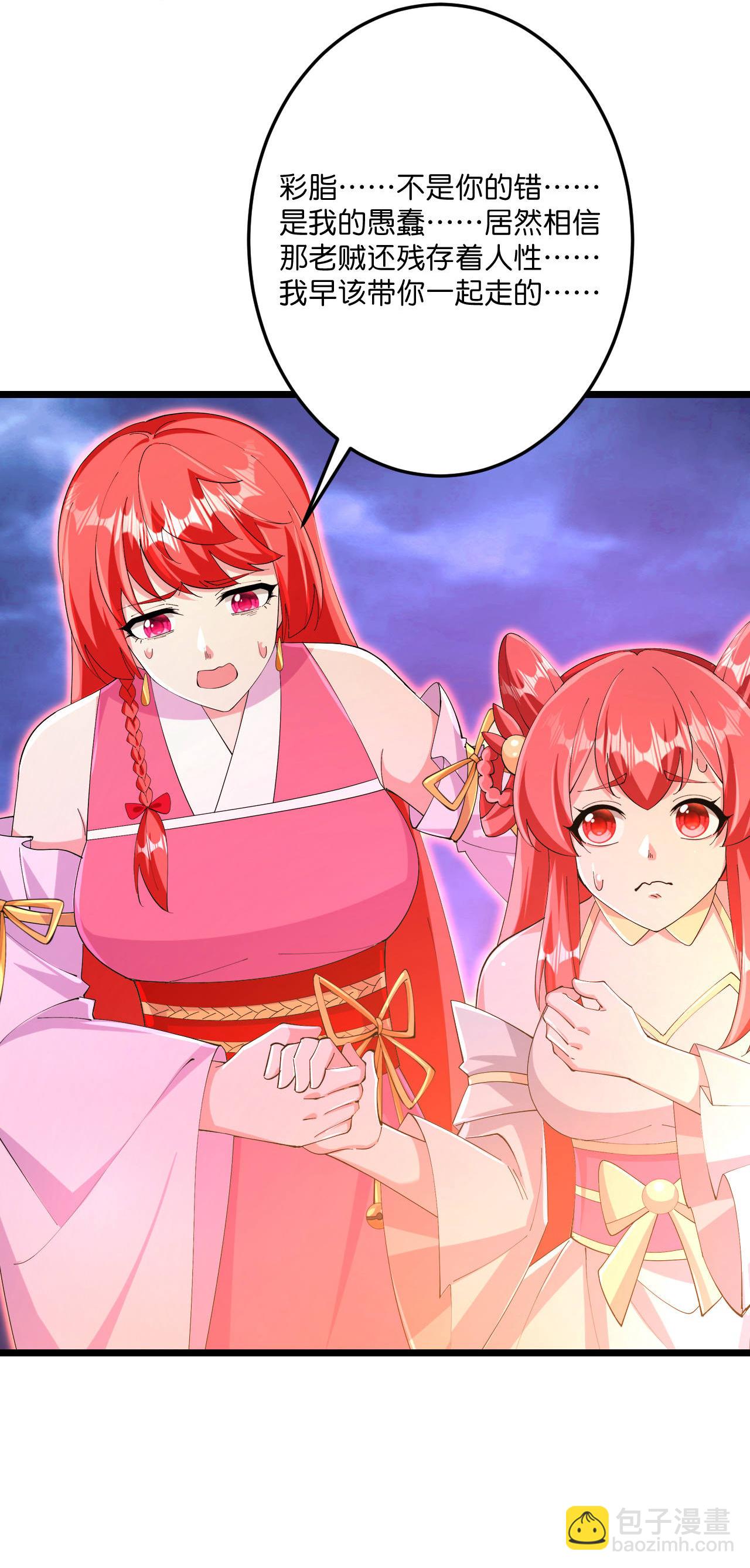 逆天邪神 - 第698話 營救？還是自投羅網(1/2) - 4