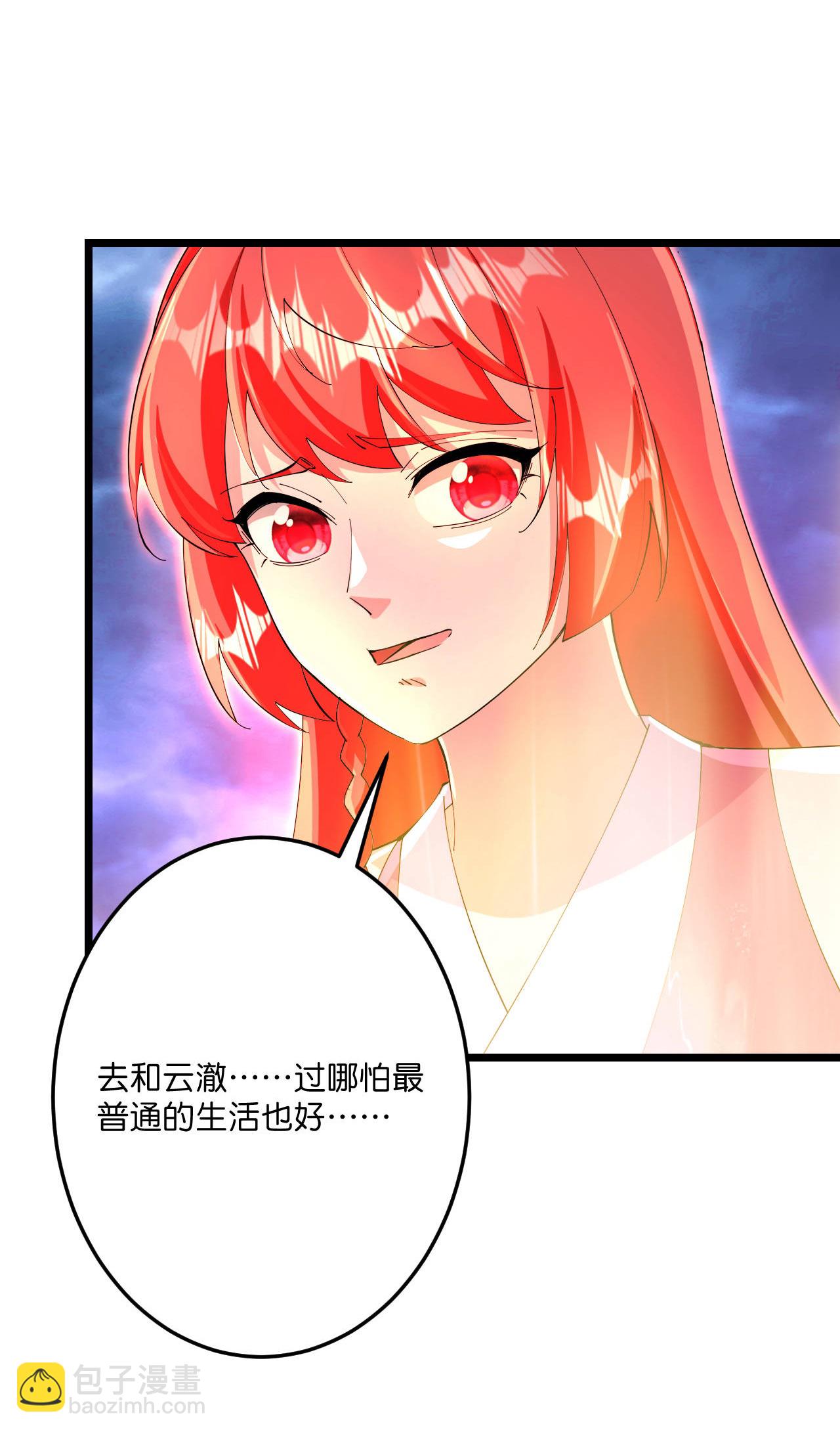 逆天邪神 - 第698話 營救？還是自投羅網(1/2) - 5