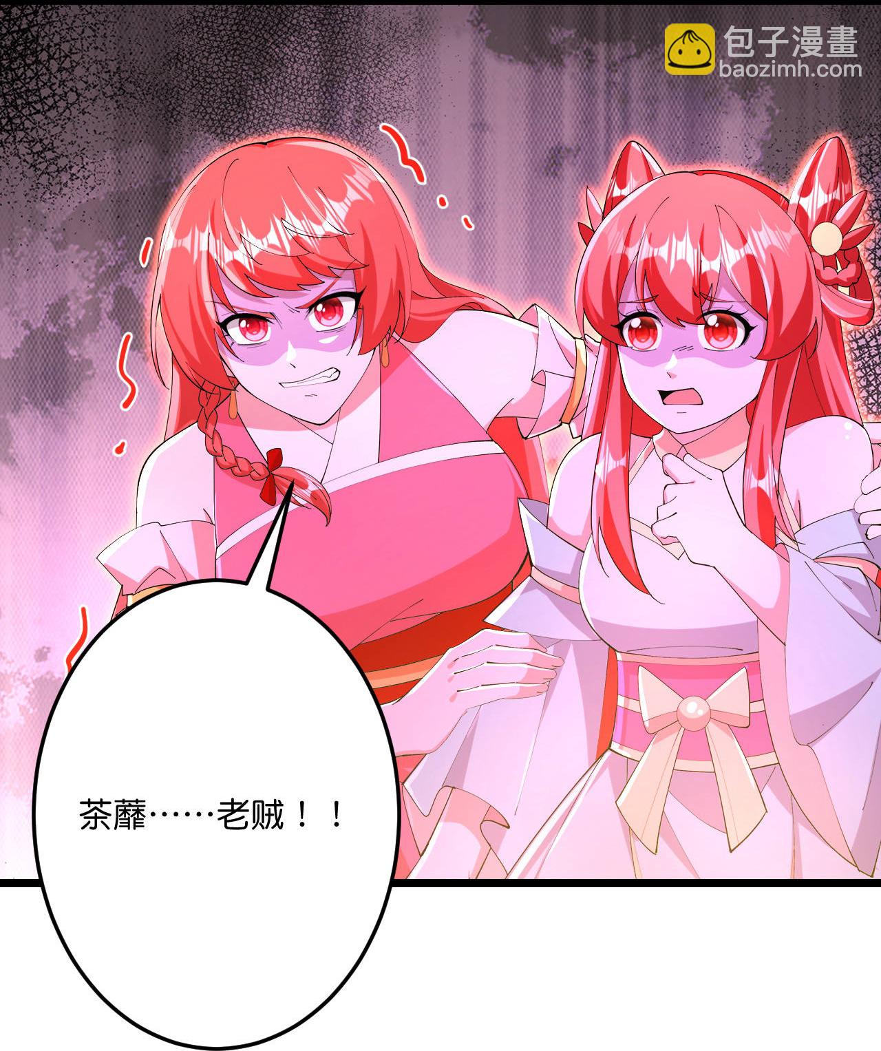 逆天邪神 - 第698話 營救？還是自投羅網(1/2) - 4