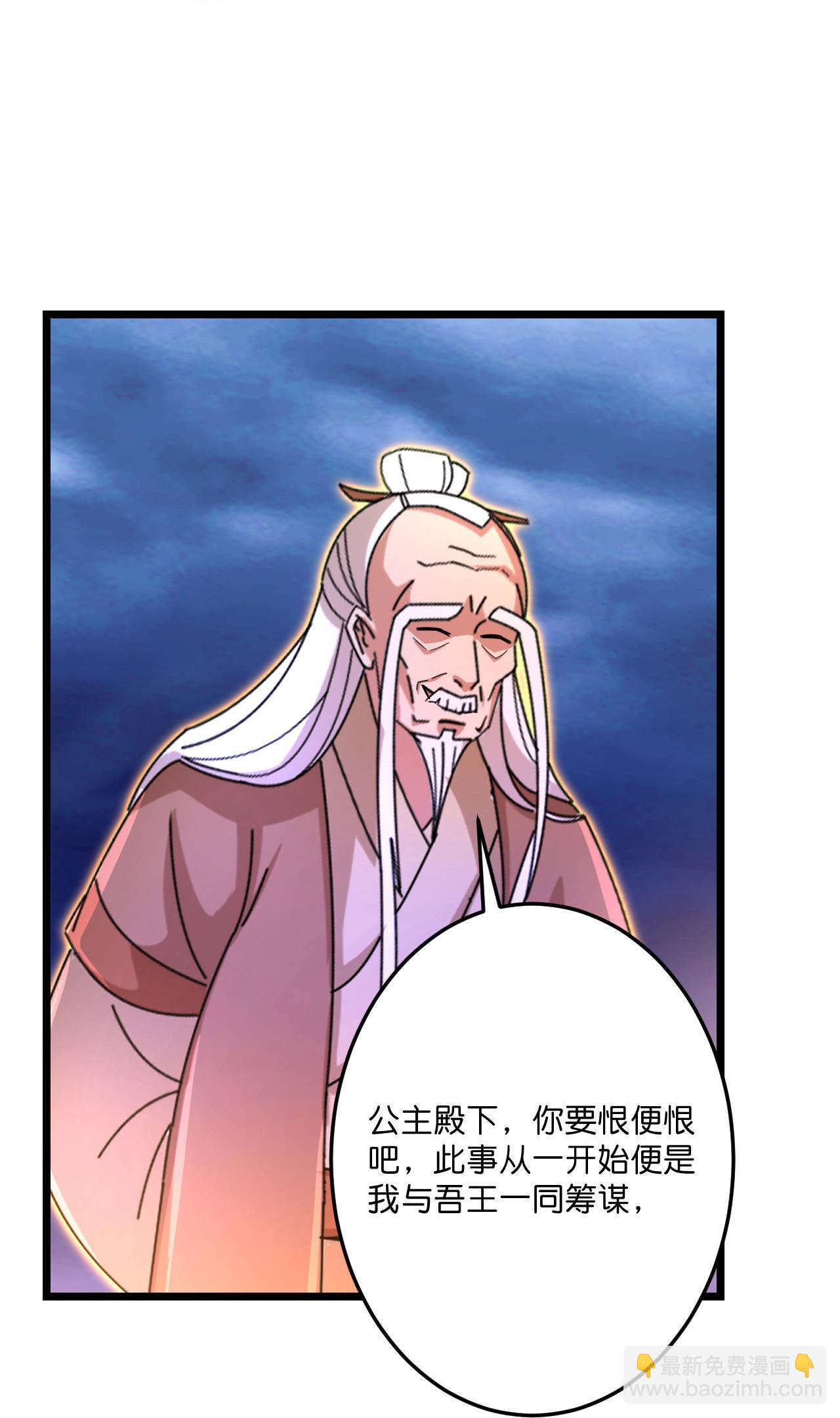 逆天邪神 - 第698話 營救？還是自投羅網(1/2) - 5