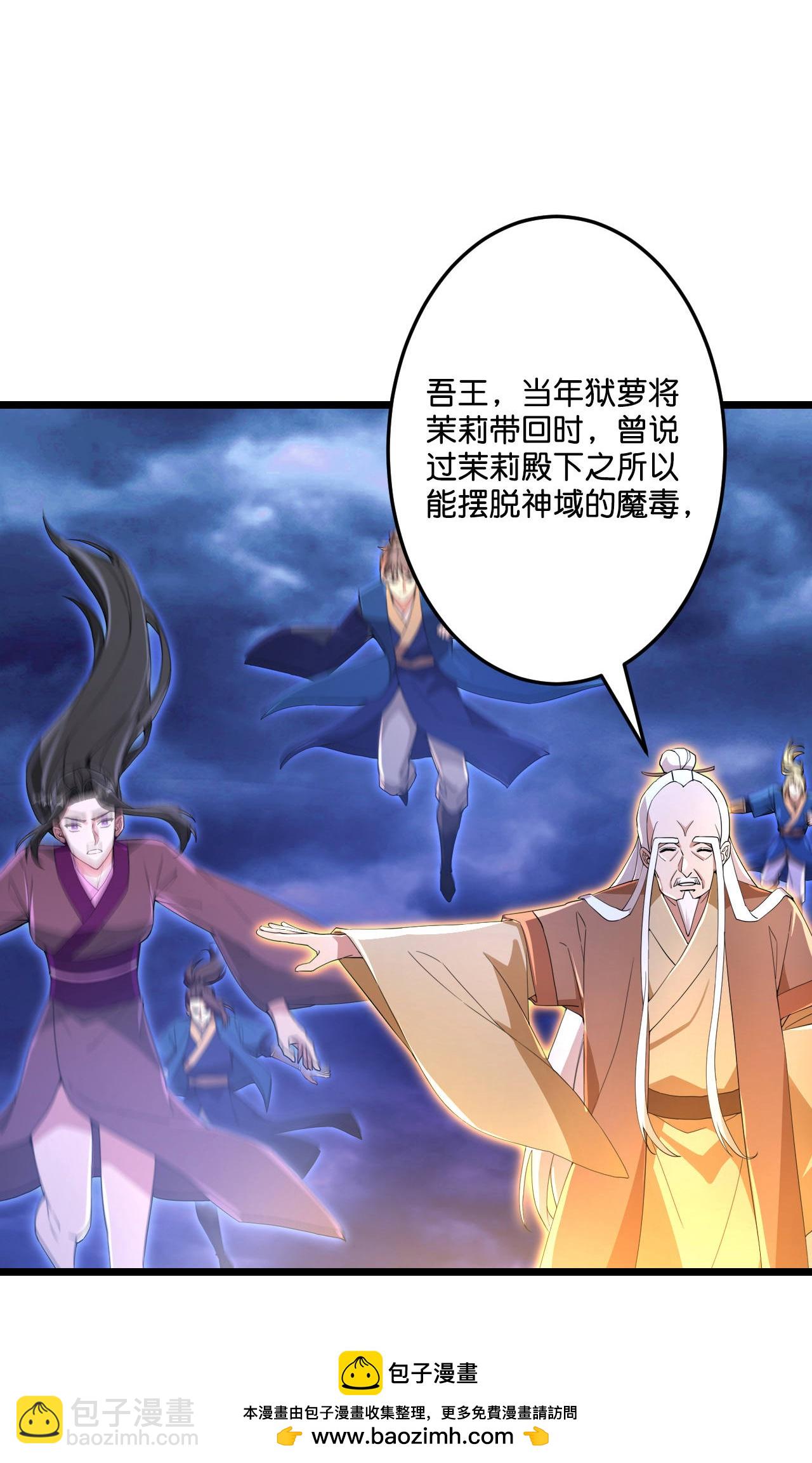 逆天邪神 - 第698話 營救？還是自投羅網(1/2) - 2