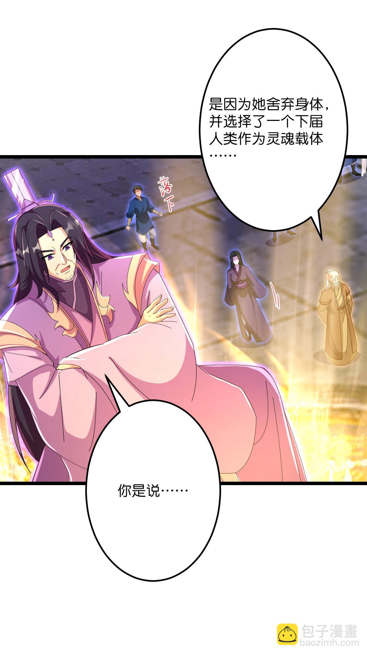 逆天邪神 - 第698話 營救？還是自投羅網(2/2) - 2