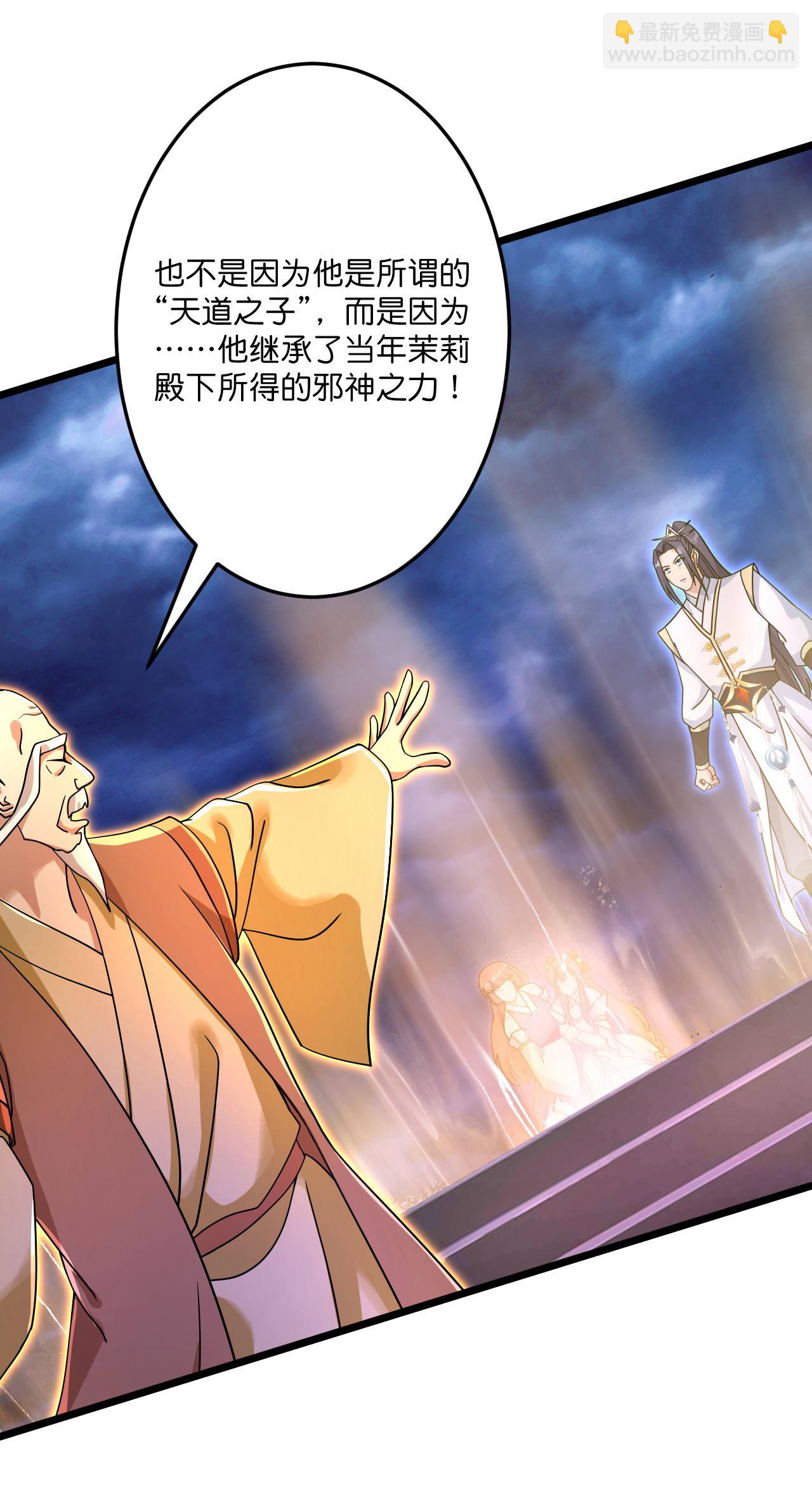 逆天邪神 - 第698話 營救？還是自投羅網(2/2) - 1