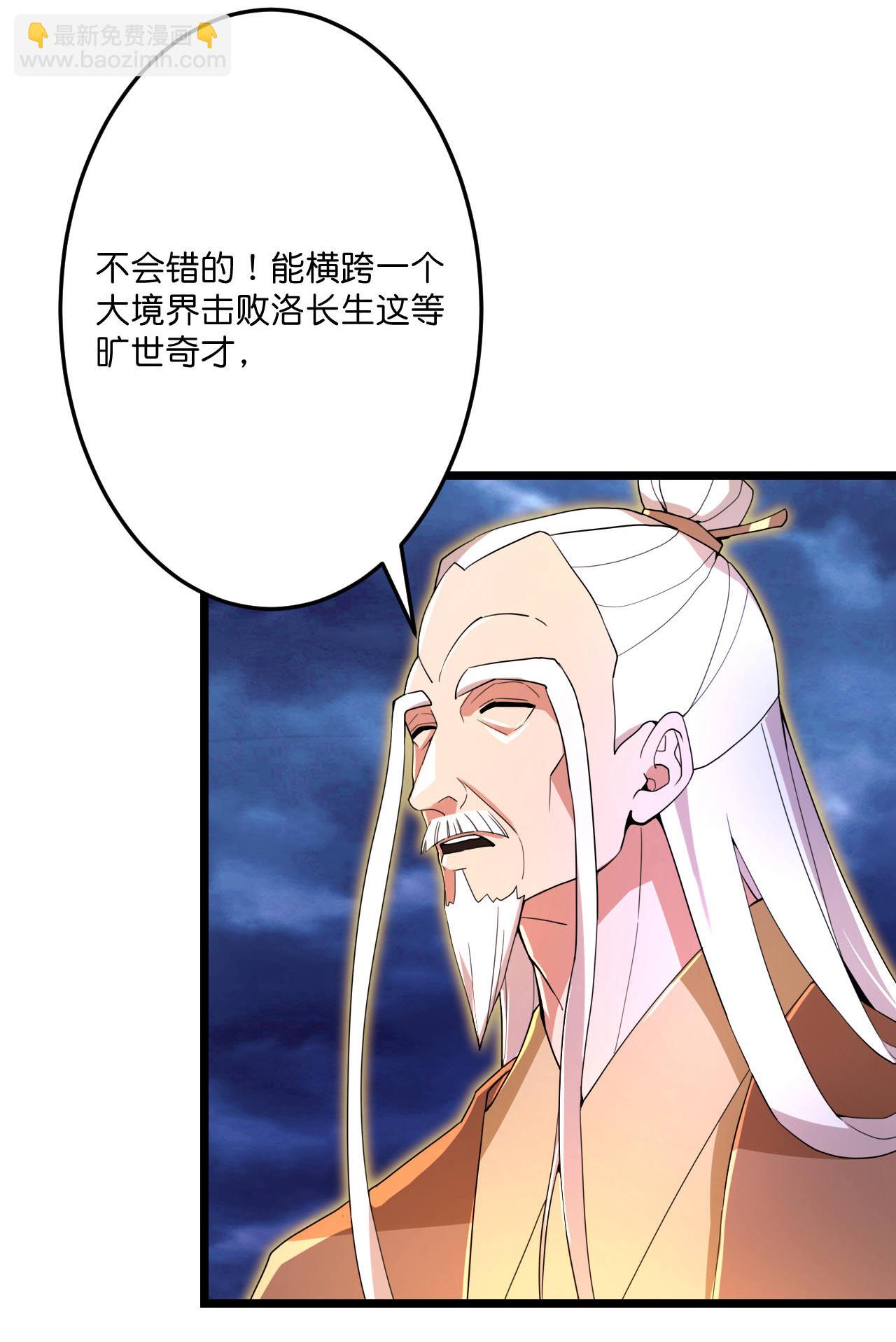 逆天邪神 - 第698話 營救？還是自投羅網(2/2) - 3