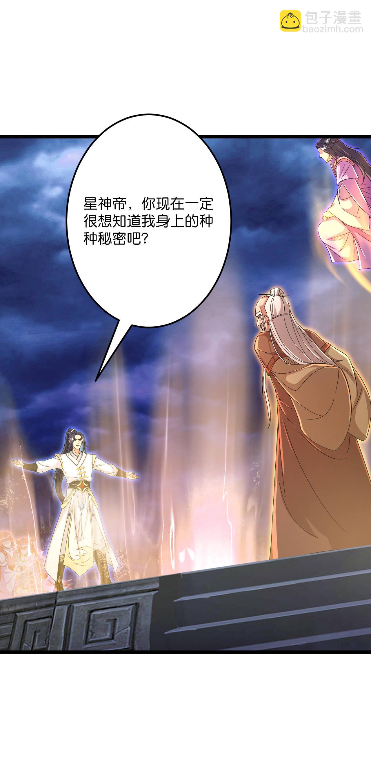 逆天邪神 - 第698話 營救？還是自投羅網(2/2) - 1