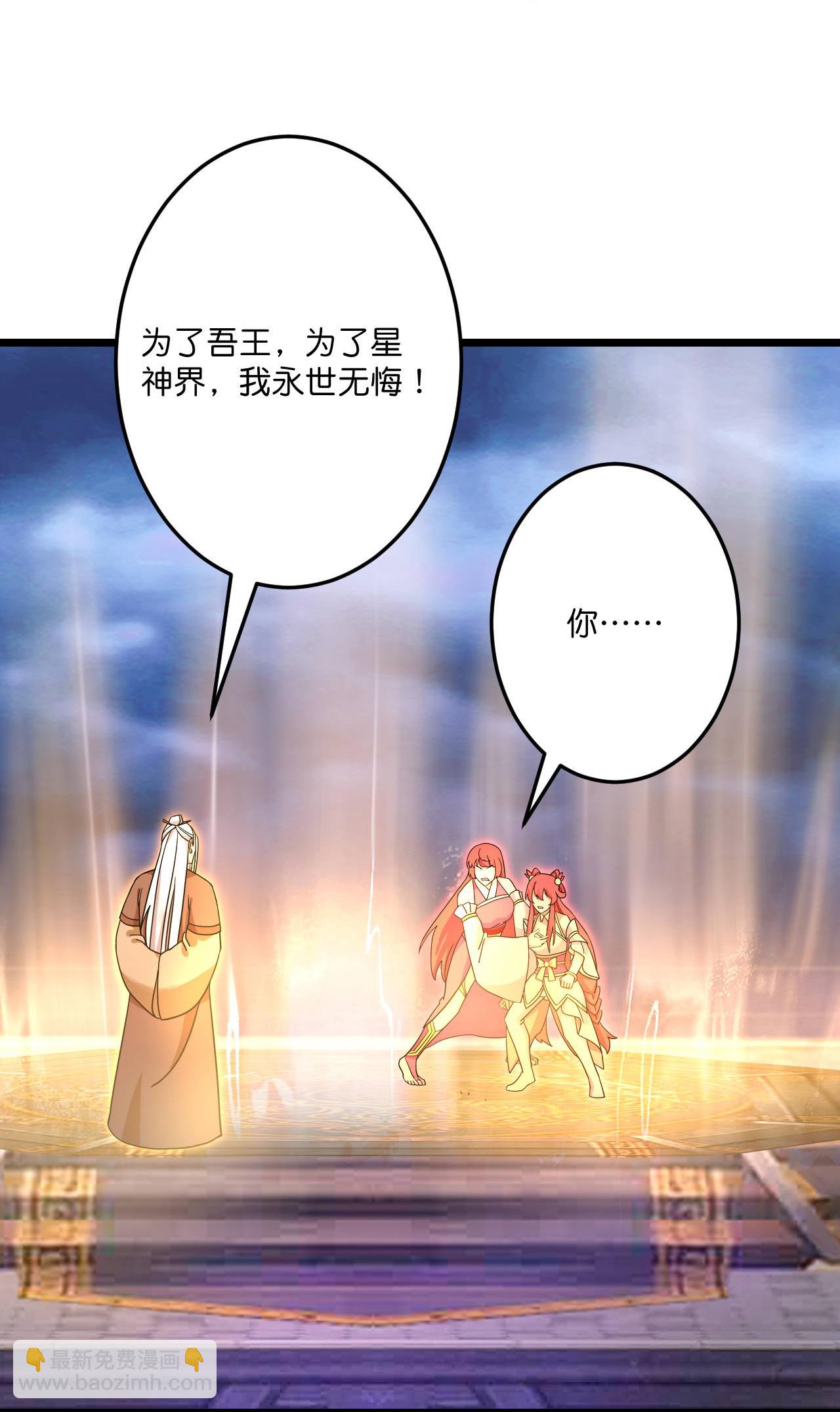 逆天邪神 - 第698話 營救？還是自投羅網(1/2) - 6