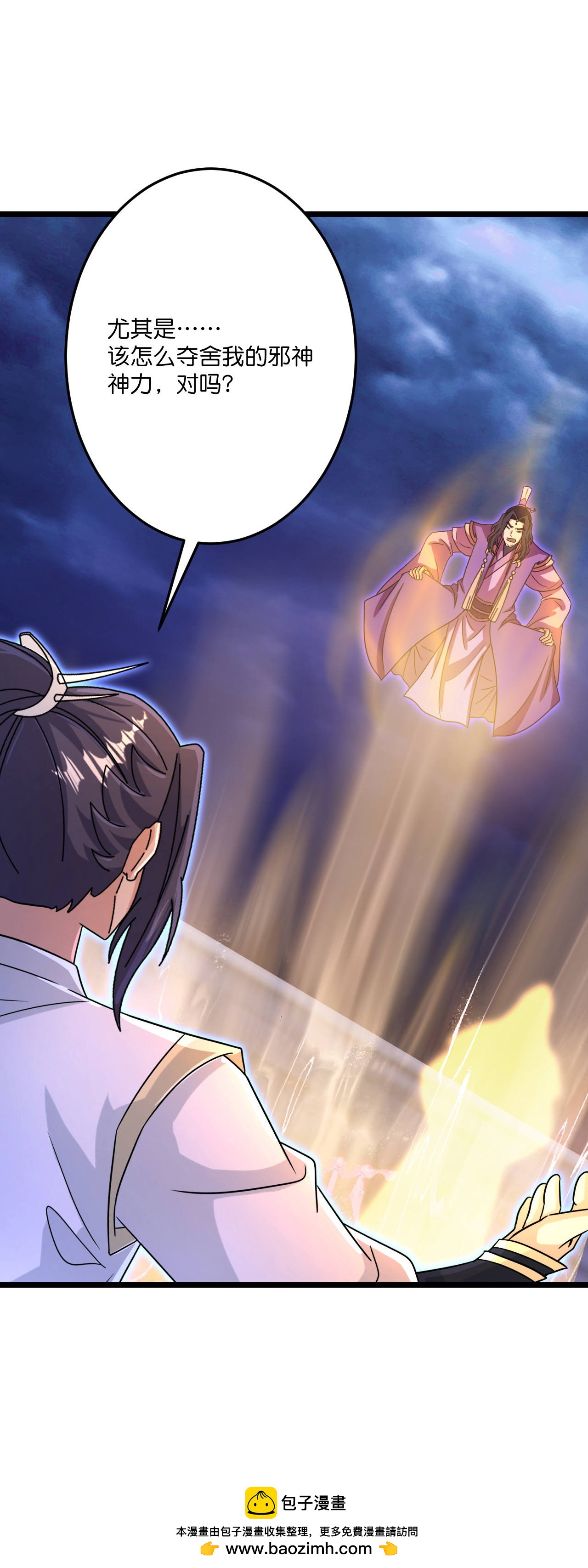 逆天邪神 - 第698話 營救？還是自投羅網(2/2) - 2