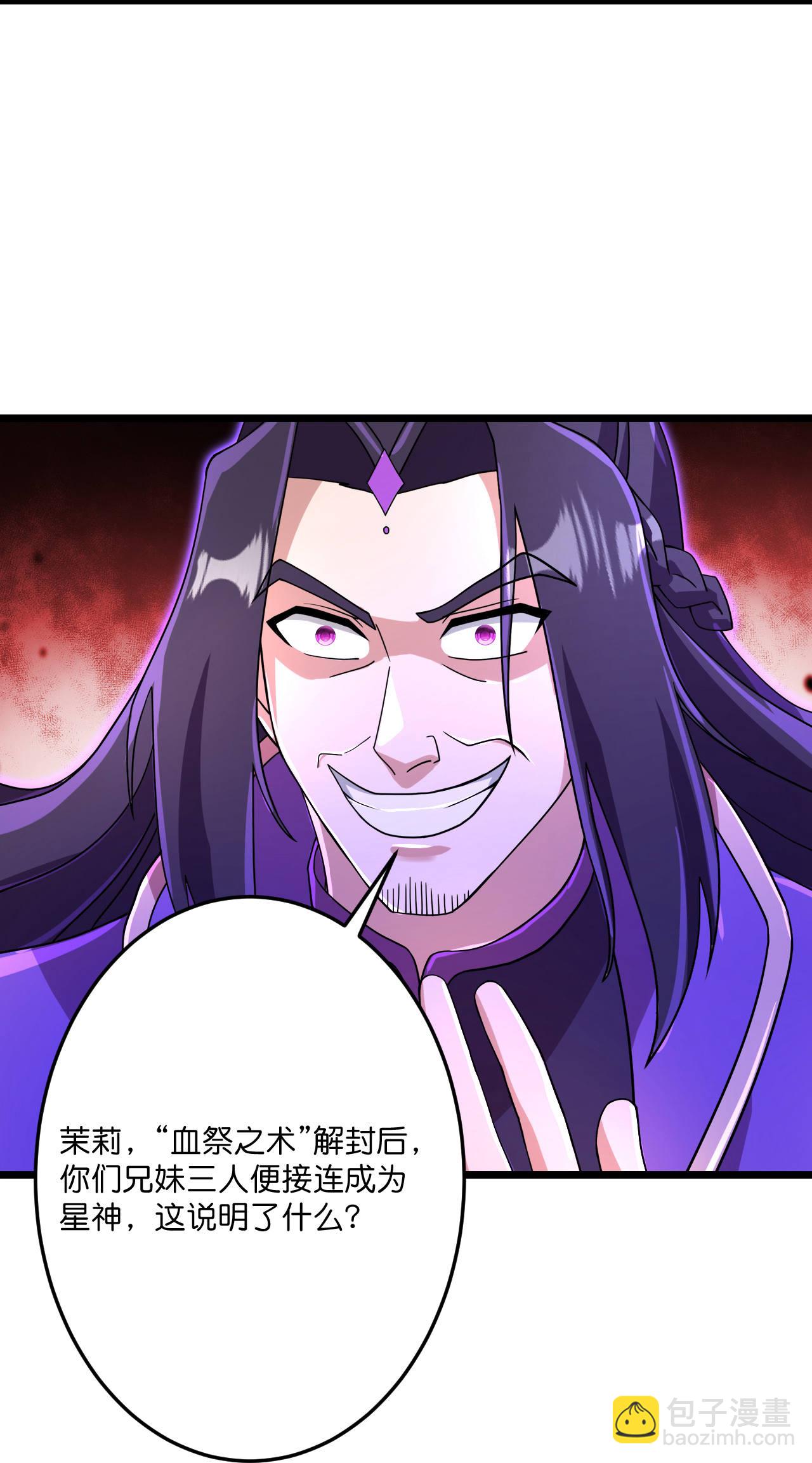 逆天邪神 - 第698話 營救？還是自投羅網(1/2) - 7