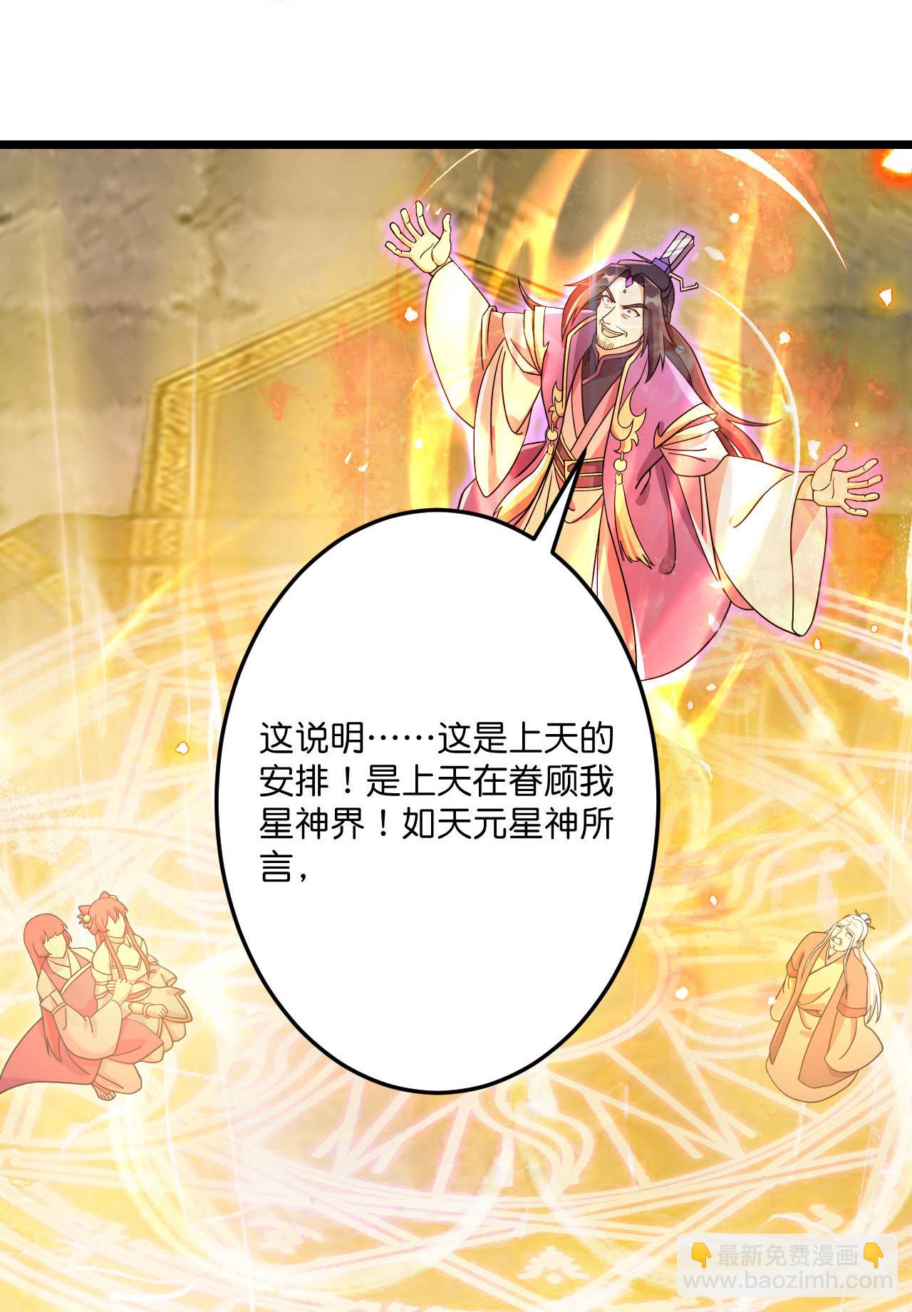 逆天邪神 - 第698話 營救？還是自投羅網(1/2) - 8