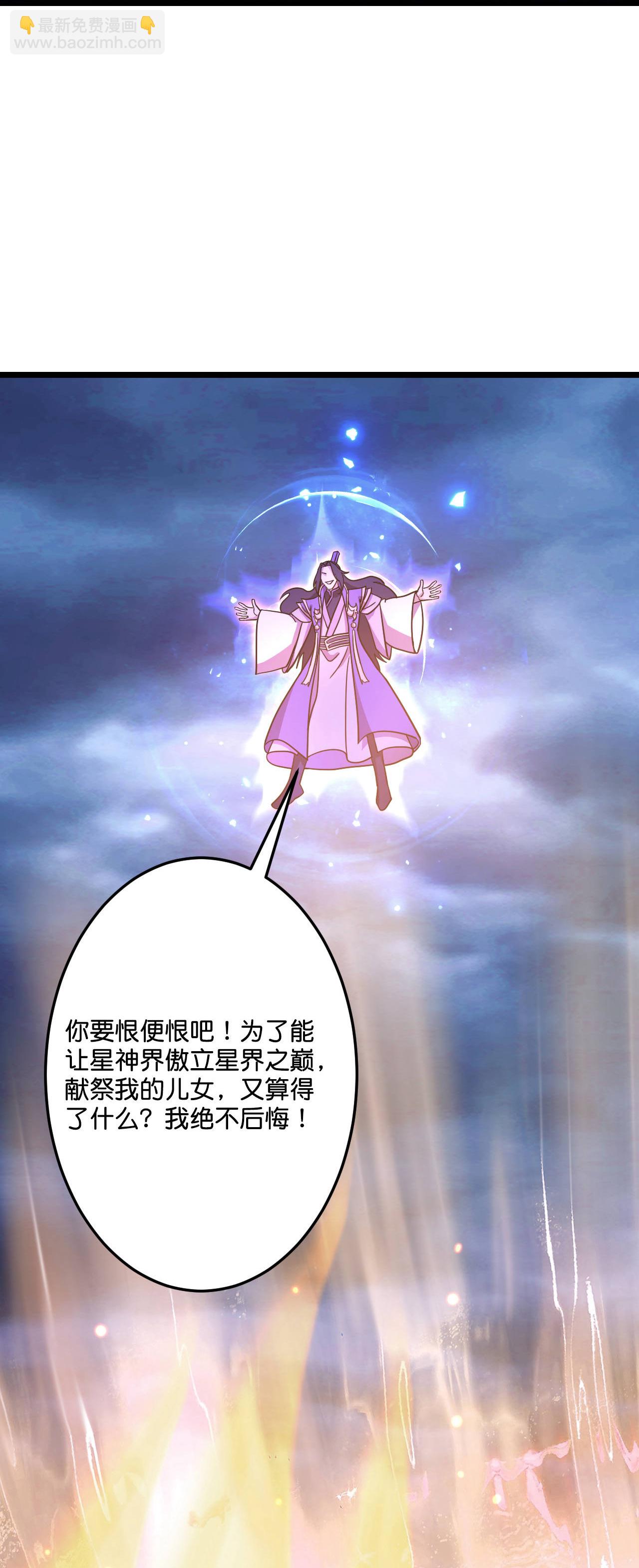 逆天邪神 - 第698話 營救？還是自投羅網(1/2) - 1