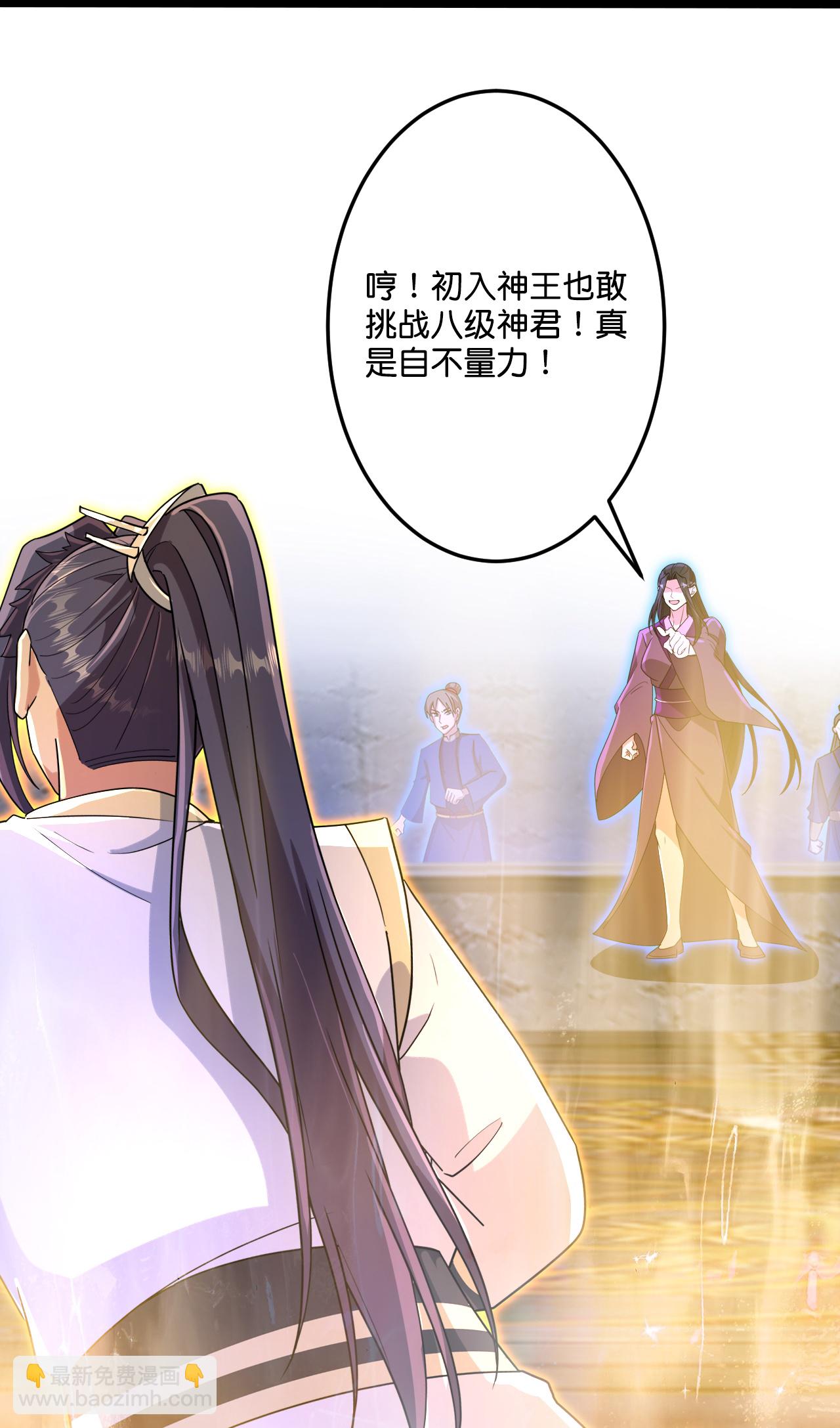 逆天邪神 - 第700話 邪神現身！(1/2) - 6