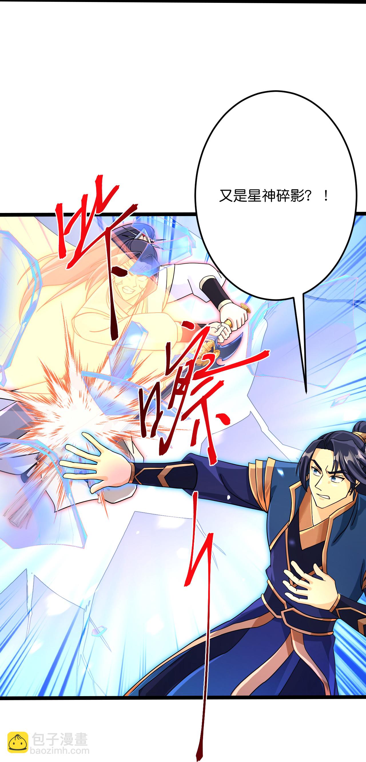 逆天邪神 - 第700話 邪神現身！(1/2) - 6