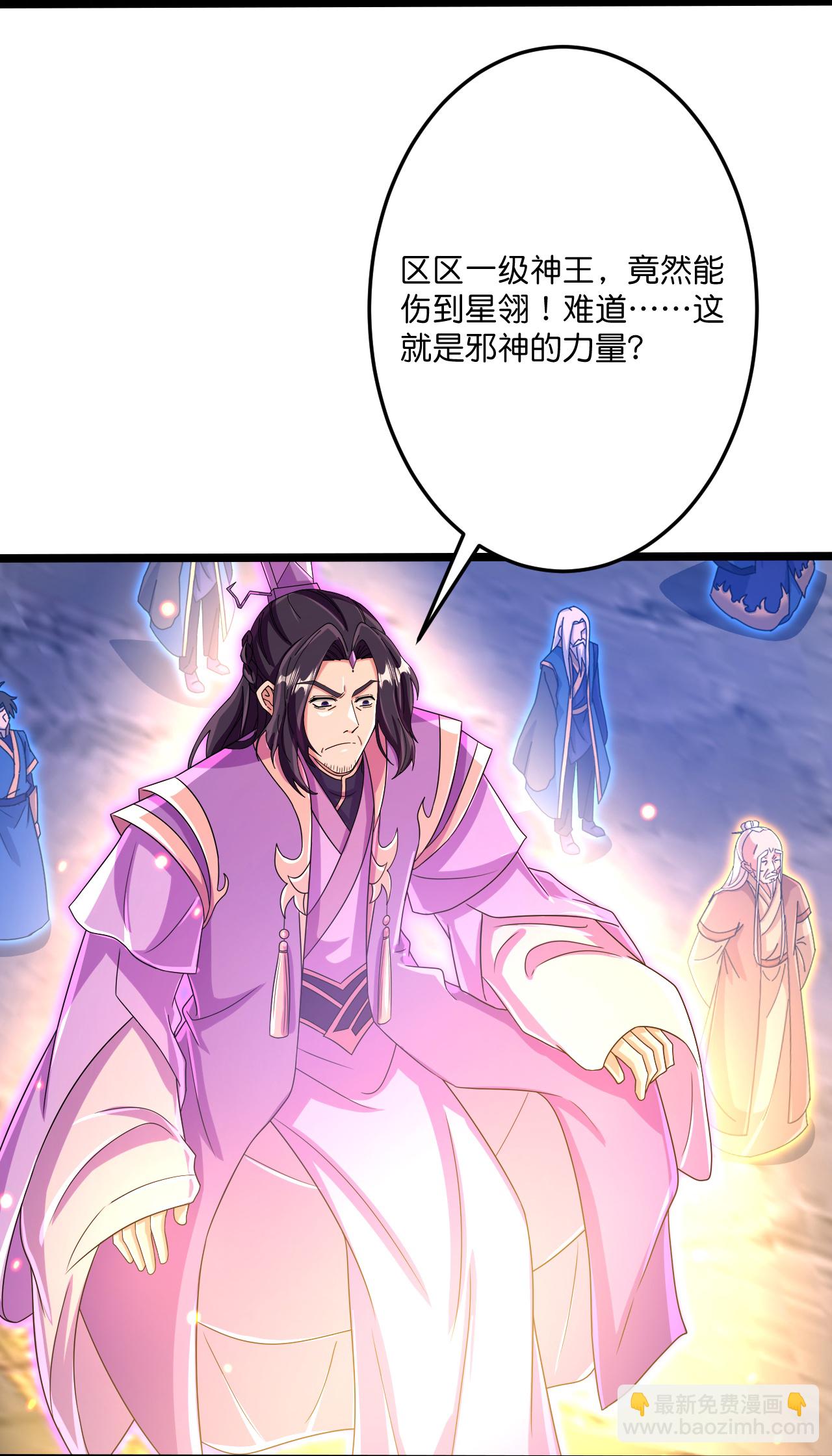 逆天邪神 - 第700話 邪神現身！(1/2) - 1