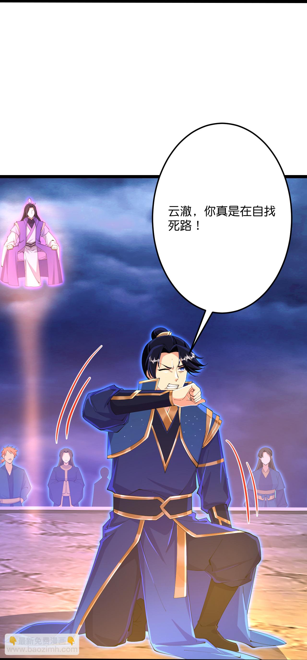 逆天邪神 - 第700話 邪神現身！(1/2) - 2