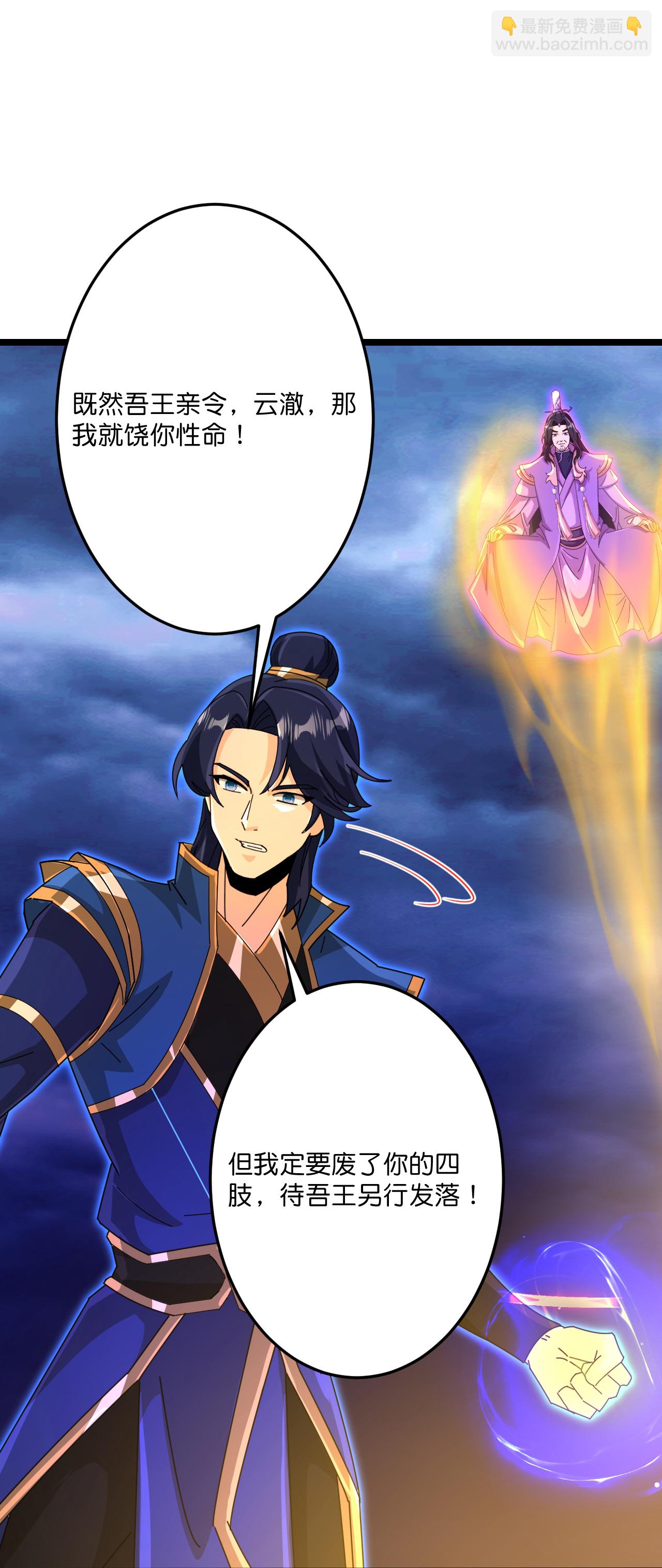 逆天邪神 - 第700話 邪神現身！(1/2) - 7