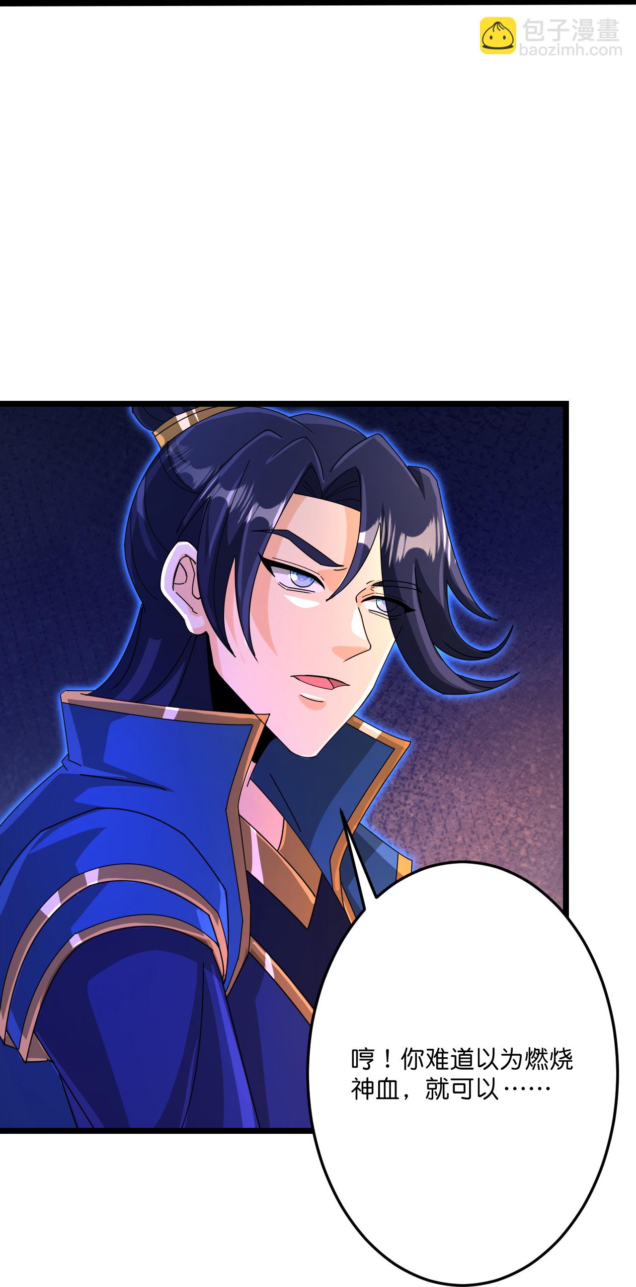 逆天邪神 - 第700話 邪神現身！(1/2) - 1