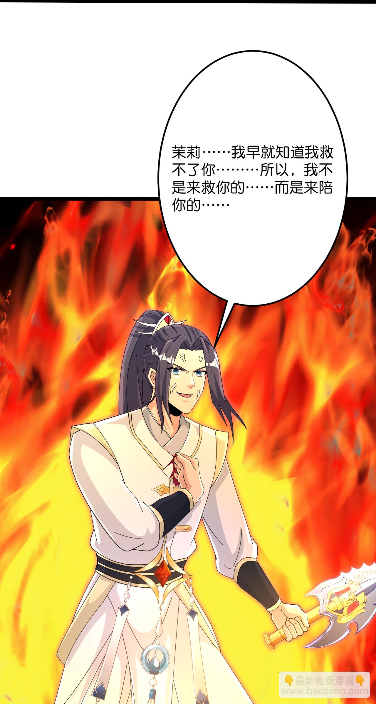 逆天邪神 - 第700話 邪神現身！(1/2) - 1