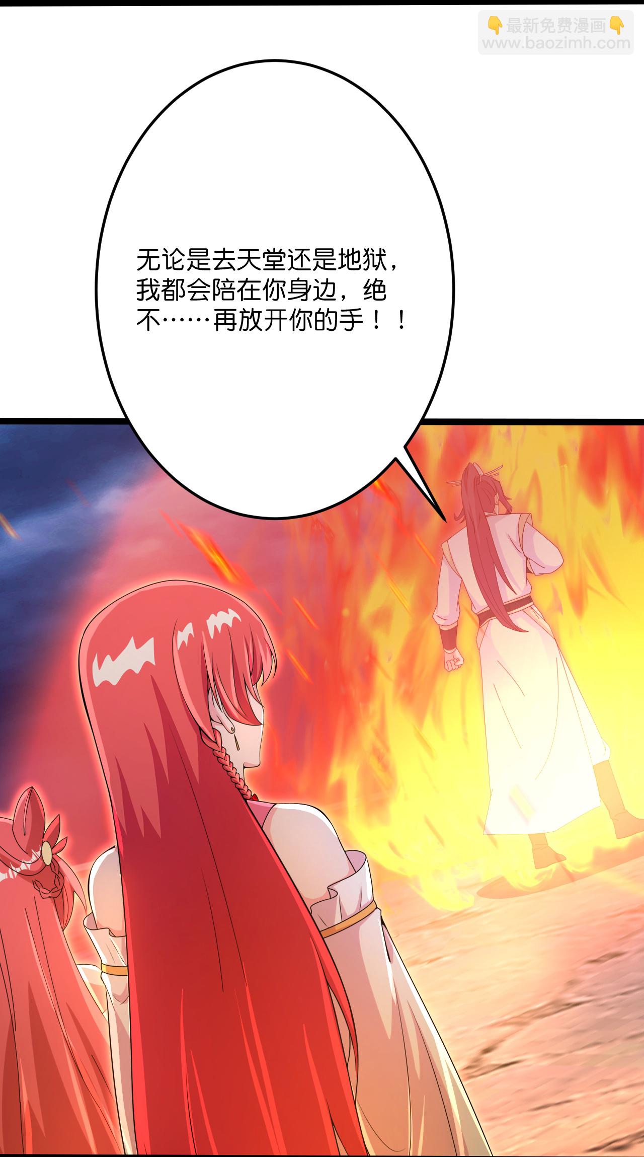 逆天邪神 - 第700話 邪神現身！(2/2) - 1