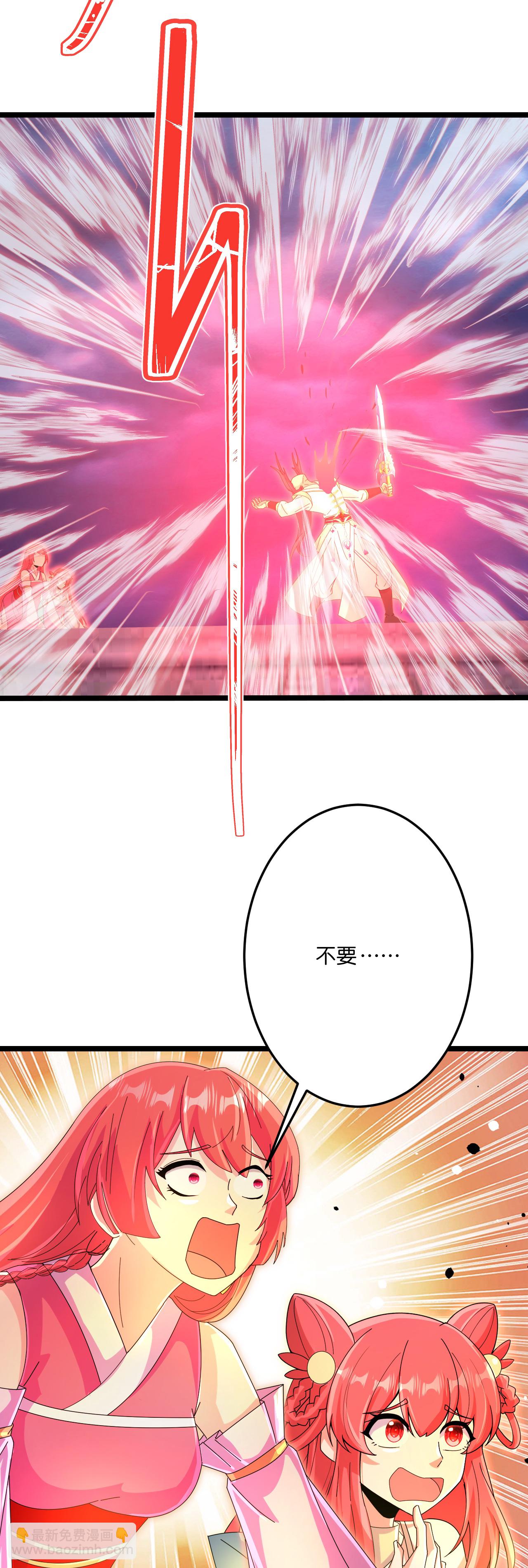 逆天邪神 - 第700話 邪神現身！(2/2) - 4