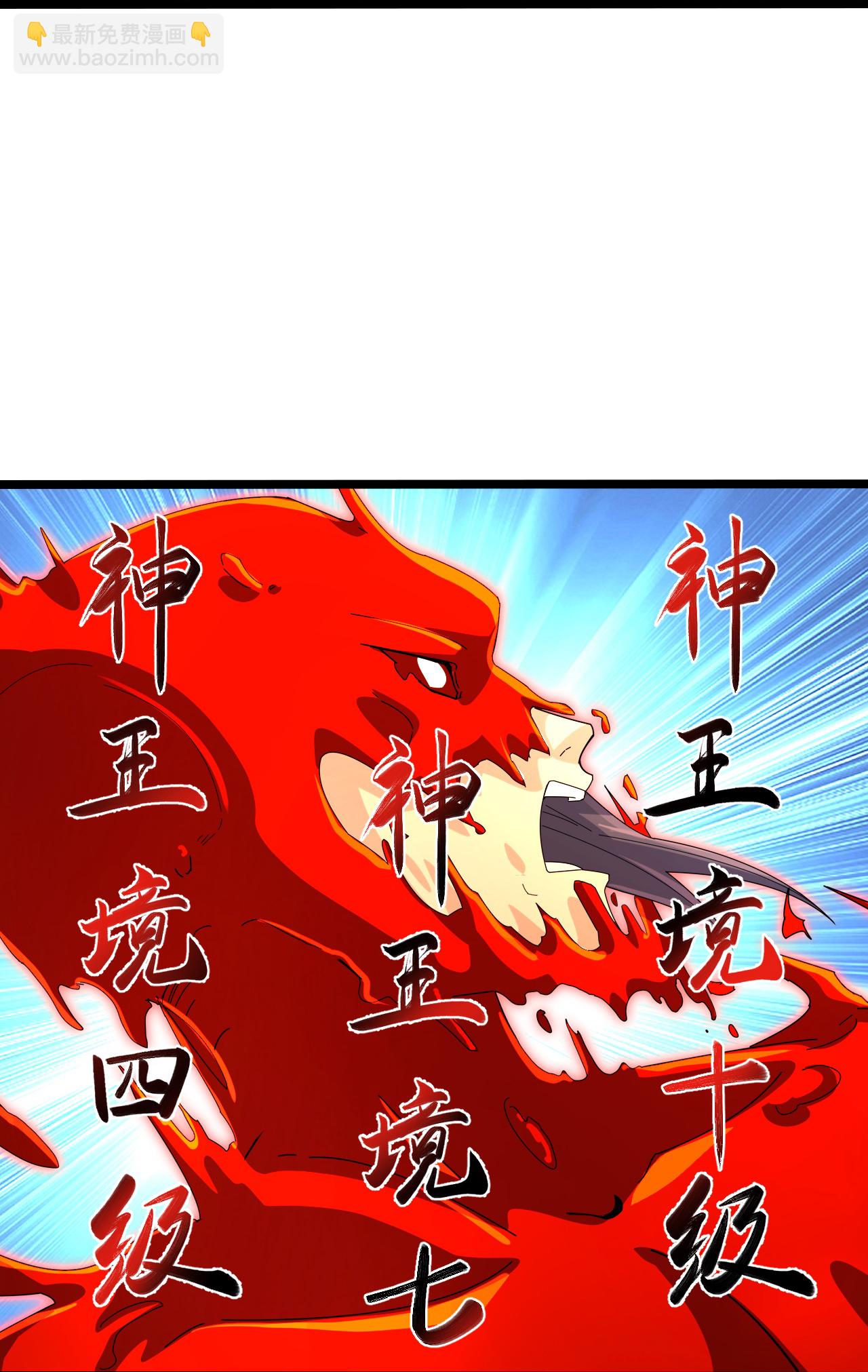 逆天邪神 - 第700話 邪神現身！(2/2) - 1