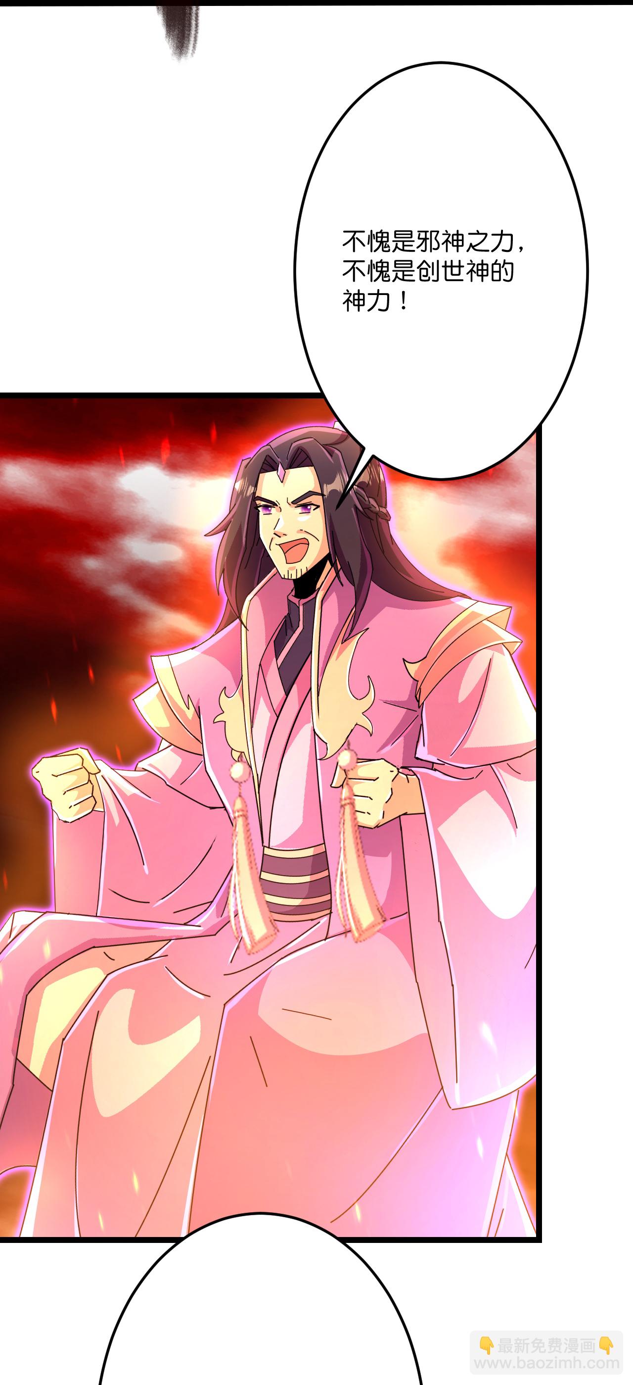 逆天邪神 - 第700話 邪神現身！(2/2) - 3