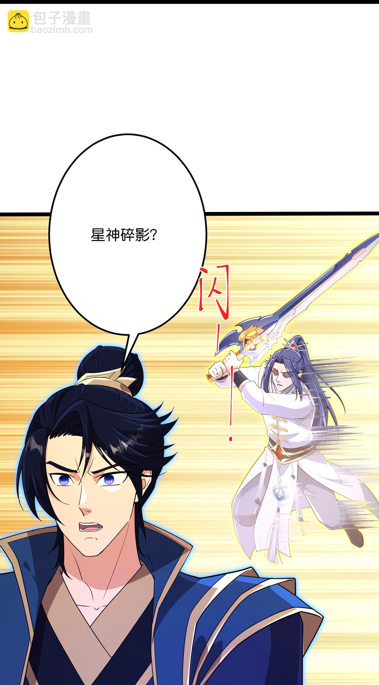 逆天邪神 - 第700話 邪神現身！(1/2) - 8