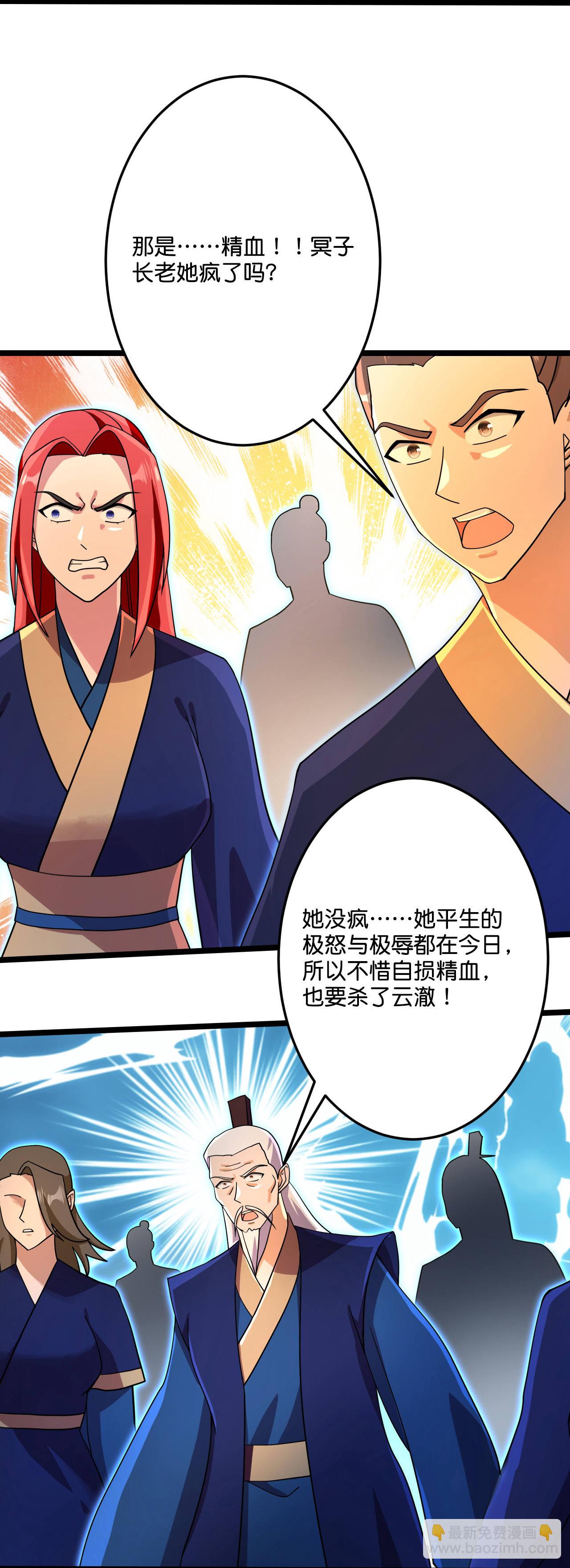 逆天邪神 - 第702話 以邪神之軀（下）(1/2) - 5