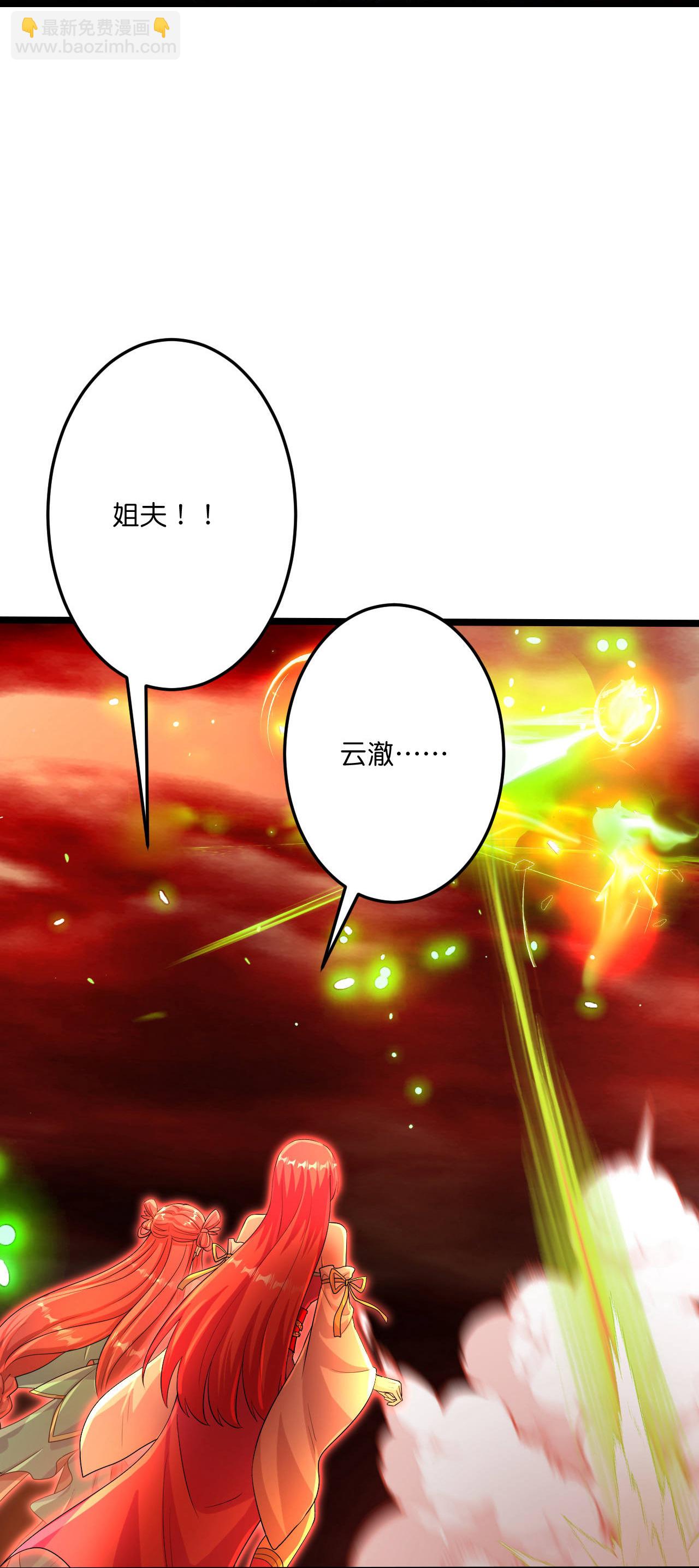 逆天邪神 - 第702話 以邪神之軀（下）(1/2) - 2