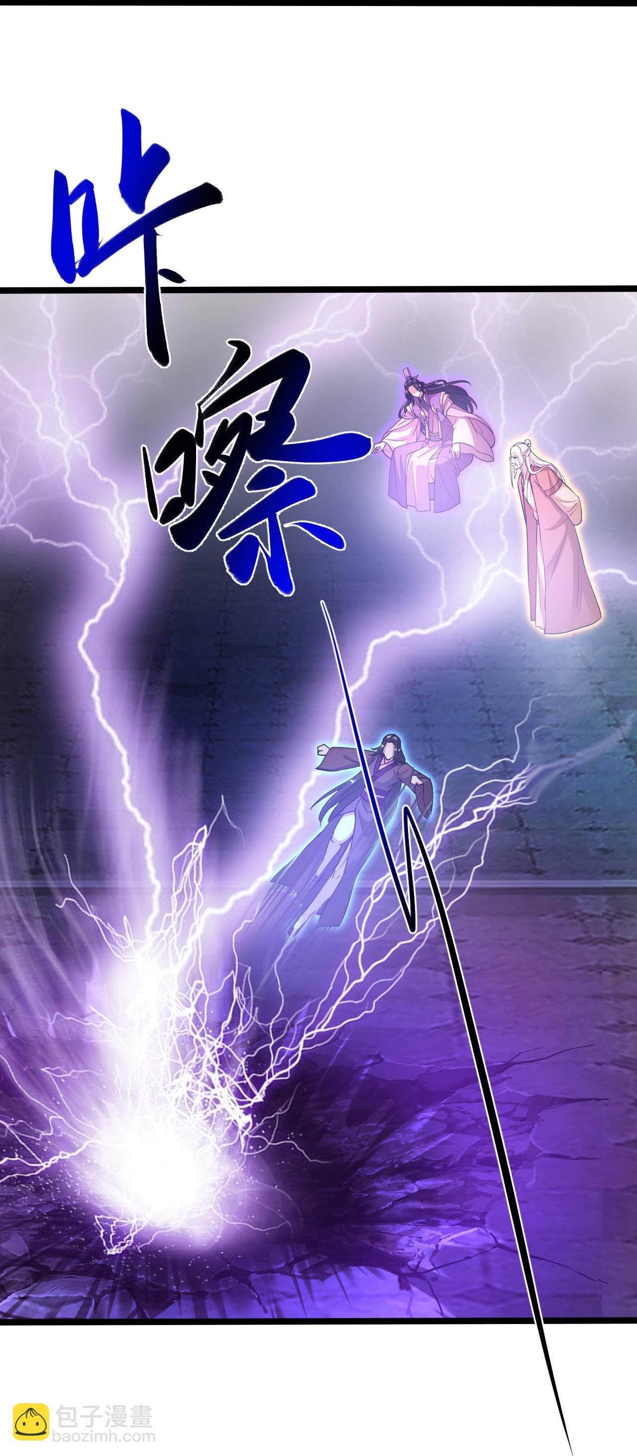 逆天邪神 - 第702話 以邪神之軀（下）(1/2) - 8