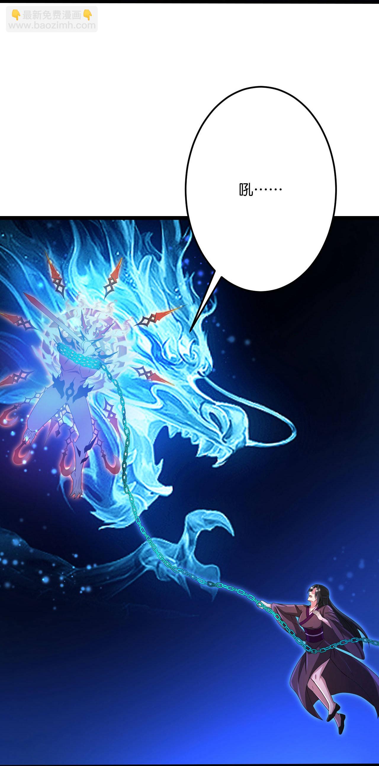 逆天邪神 - 第702話 以邪神之軀（下）(1/2) - 4