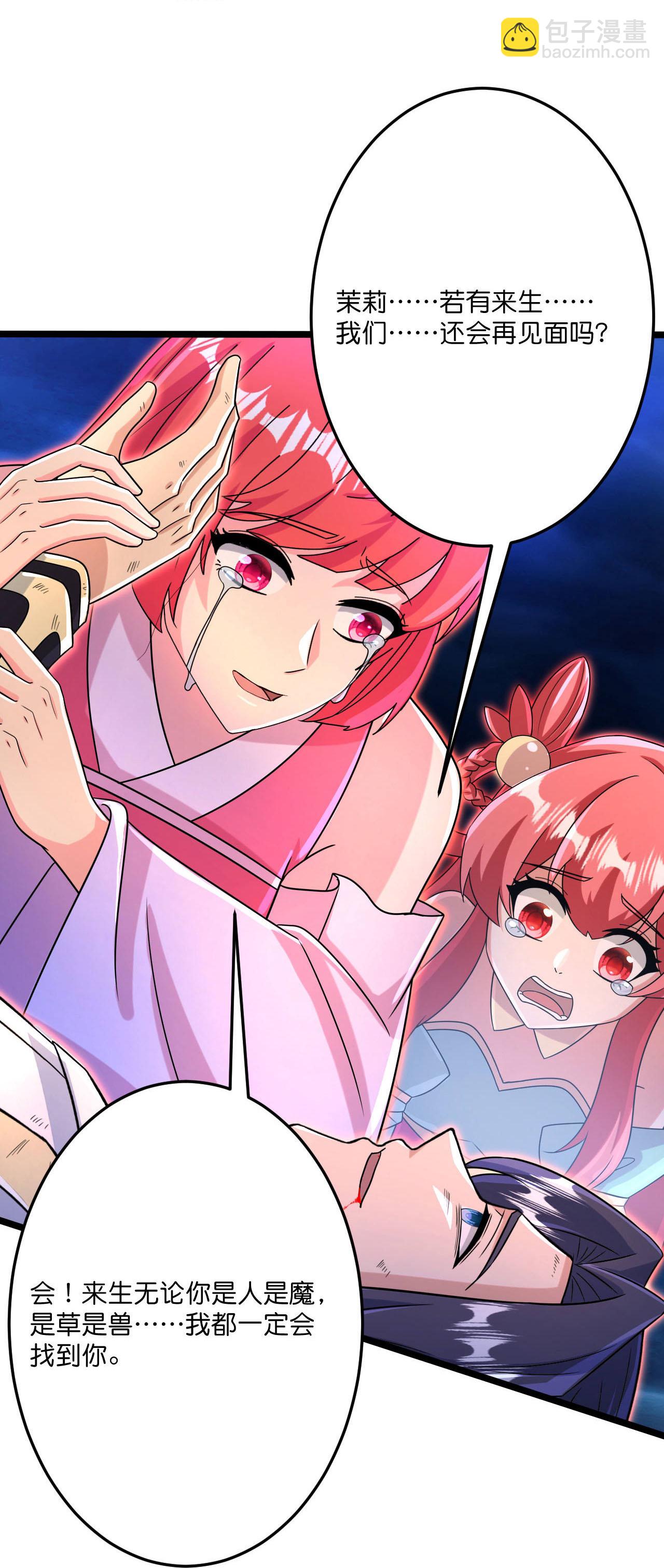 逆天邪神 - 第702話 以邪神之軀（下）(1/2) - 7