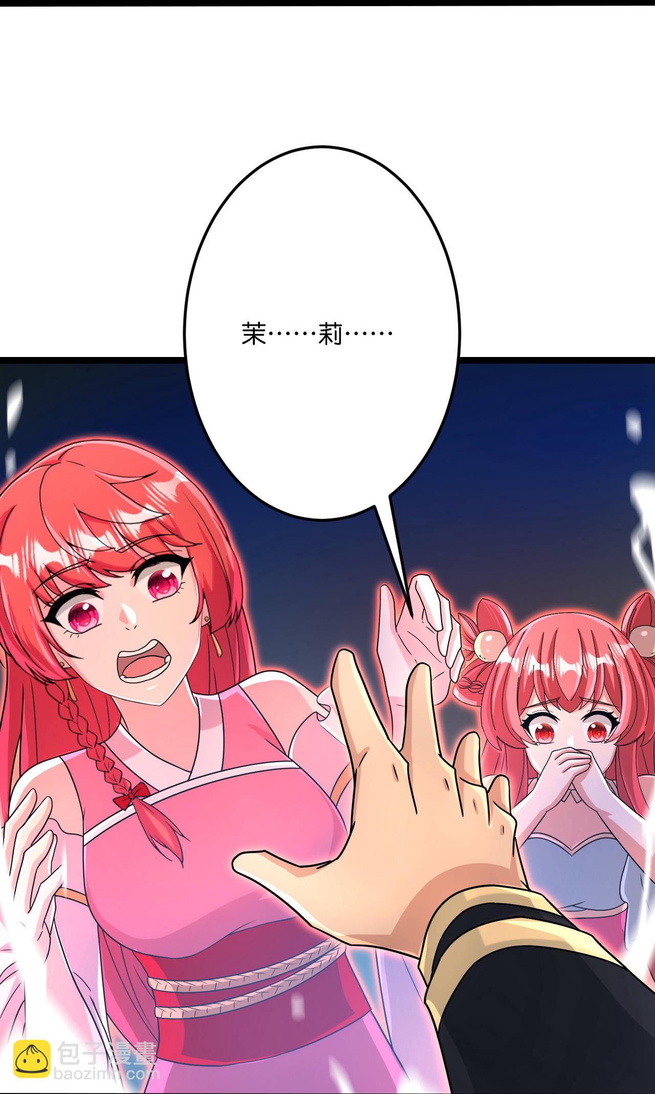 逆天邪神 - 第702話 以邪神之軀（下）(1/2) - 1