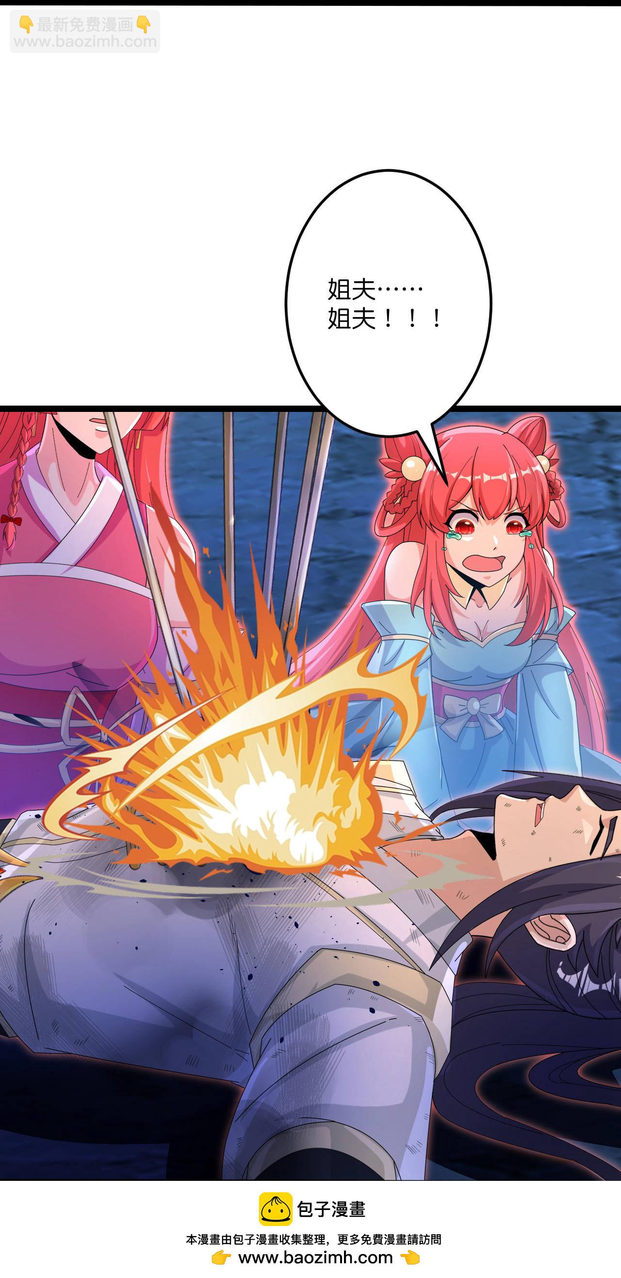 逆天邪神 - 第702話 以邪神之軀（下）(1/2) - 2