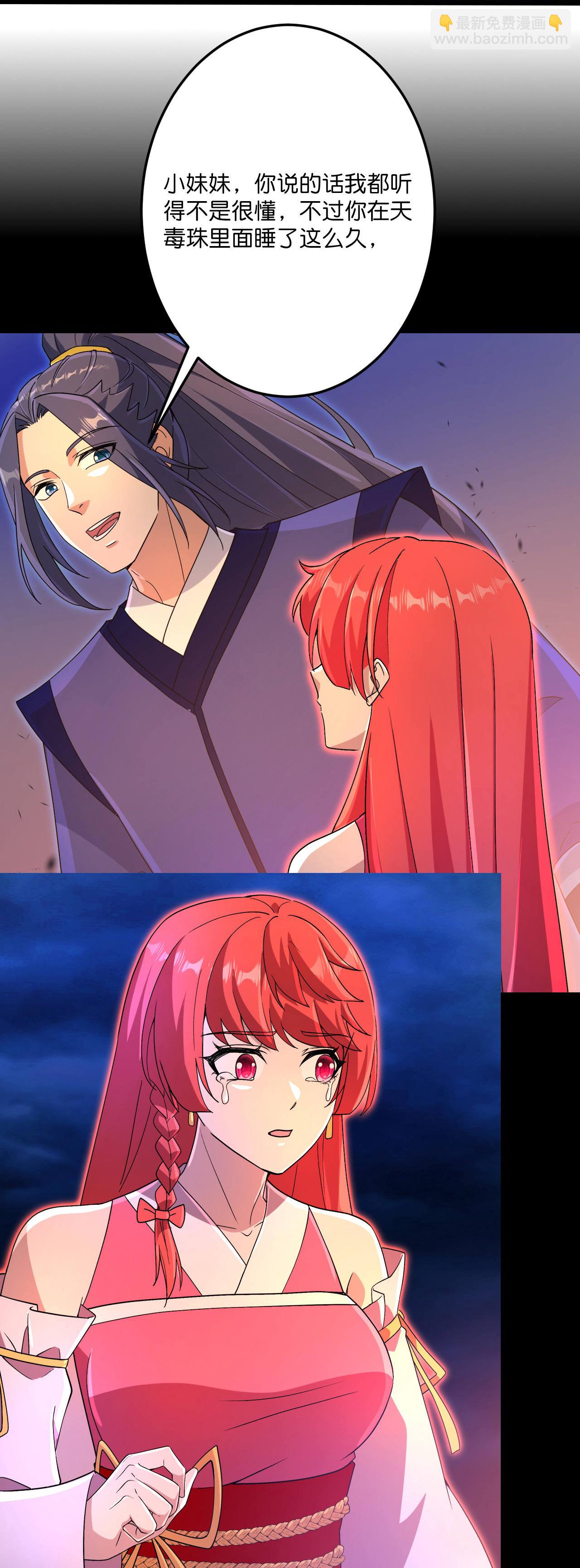 逆天邪神 - 第702話 以邪神之軀（下）(2/2) - 1