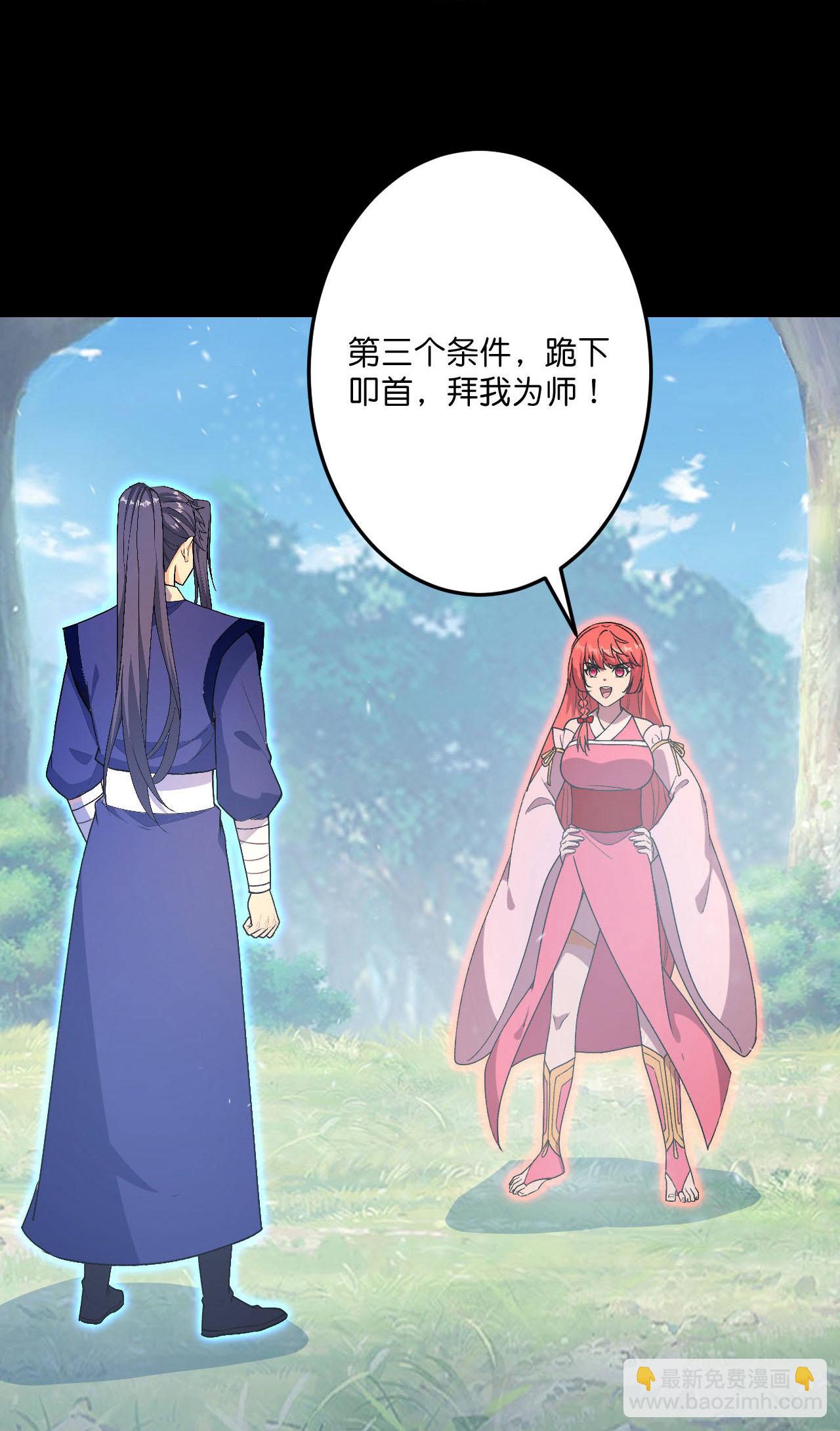 逆天邪神 - 第702話 以邪神之軀（下）(2/2) - 3