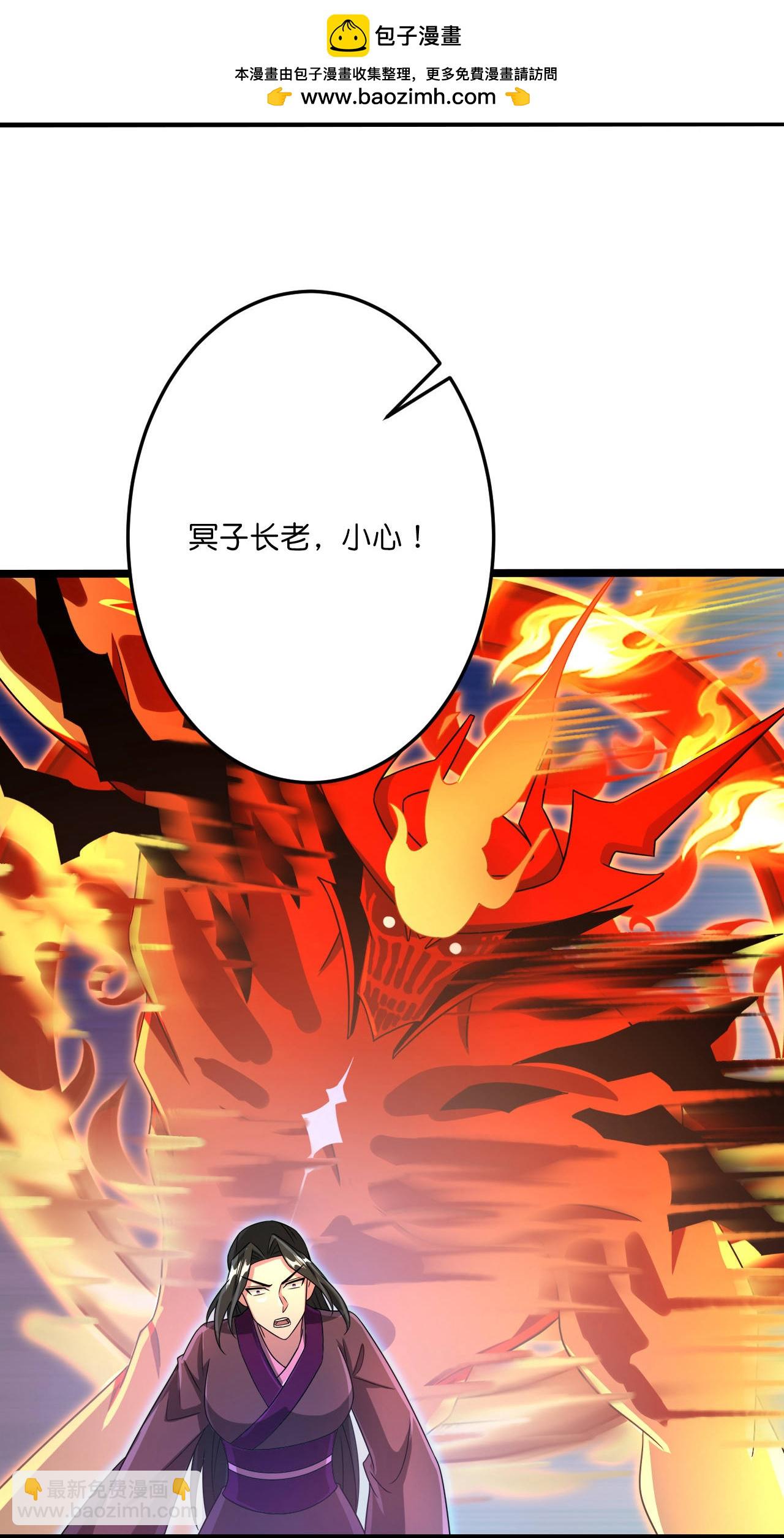 逆天邪神 - 第702話 以邪神之軀（下）(1/2) - 6