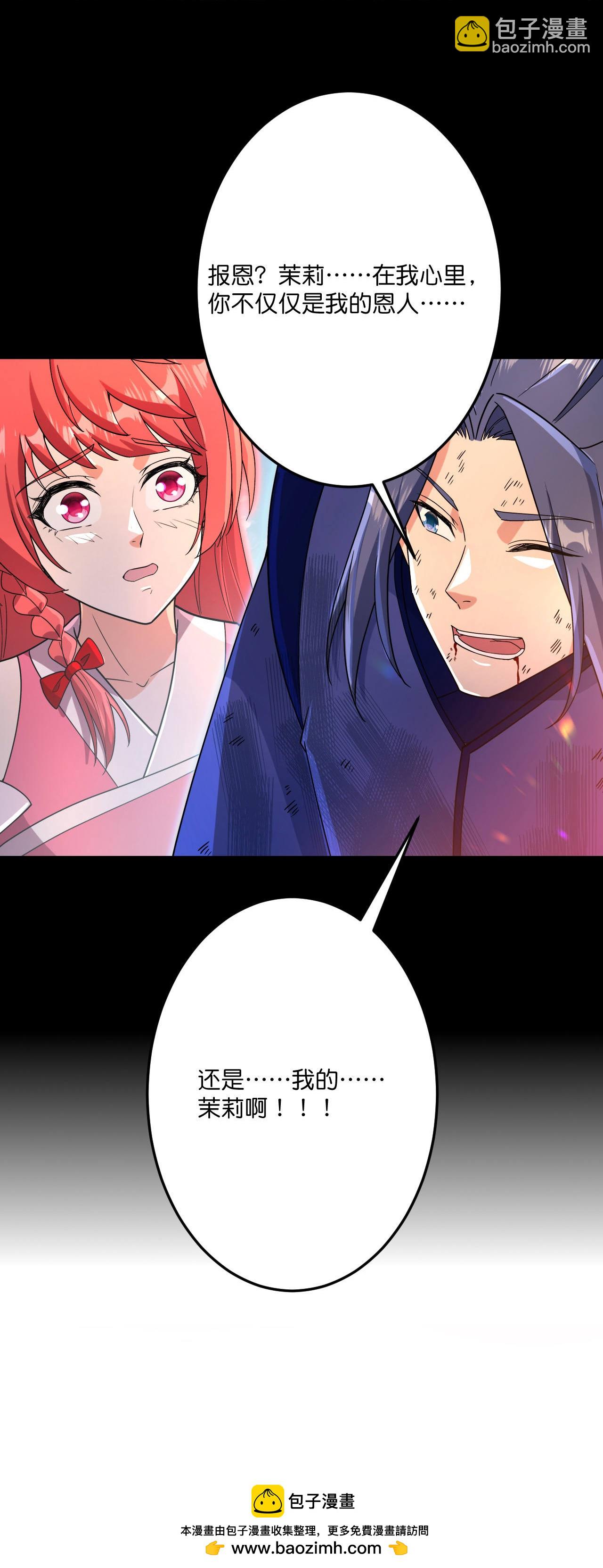 逆天邪神 - 第702話 以邪神之軀（下）(2/2) - 2