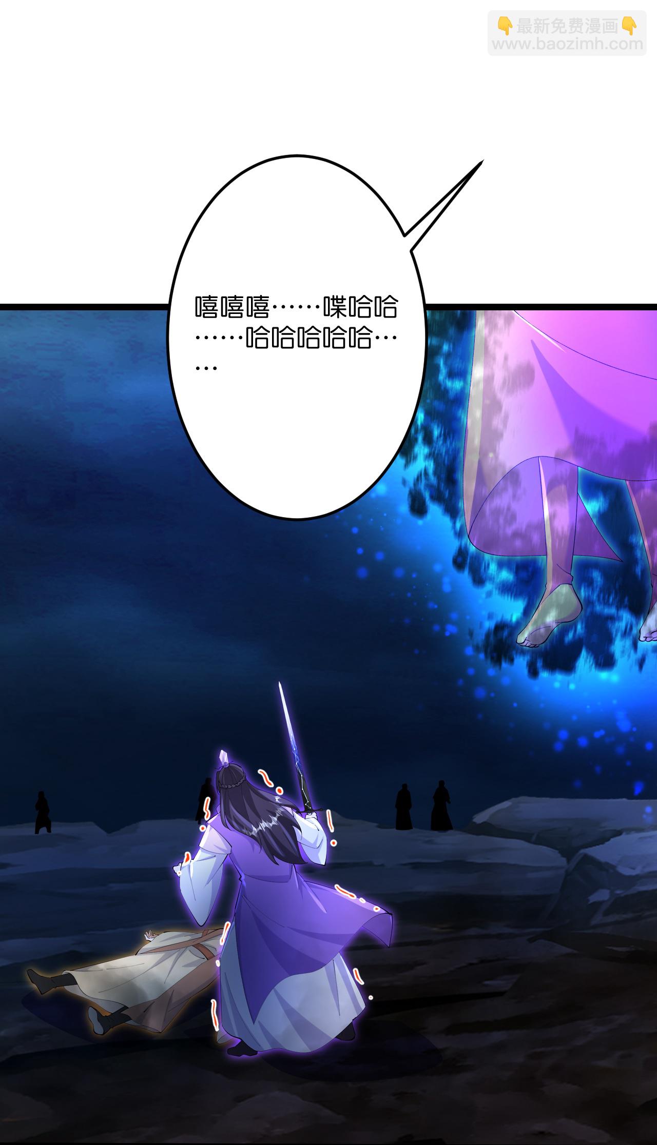 逆天邪神 - 第704話 四神帝合力(1/2) - 2