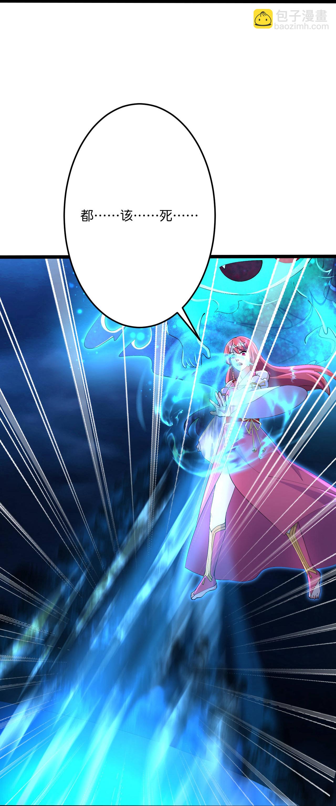 逆天邪神 - 第704話 四神帝合力(1/2) - 4