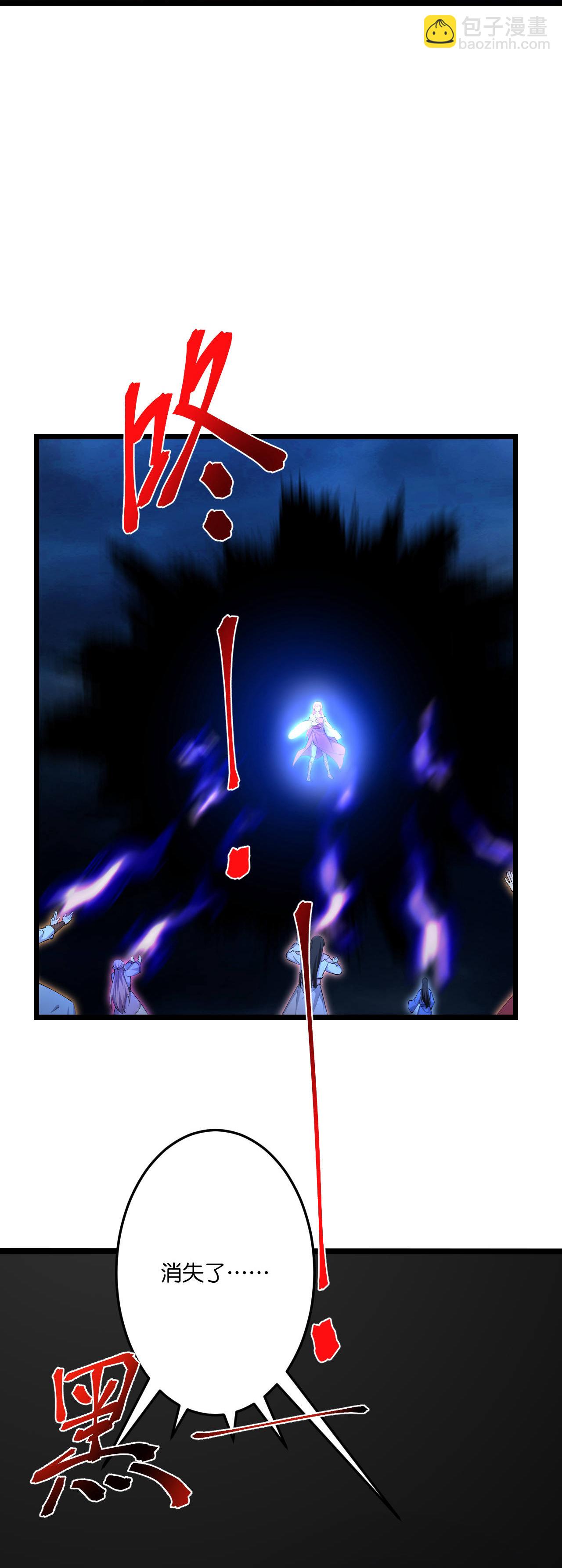 逆天邪神 - 第704話 四神帝合力(1/2) - 3