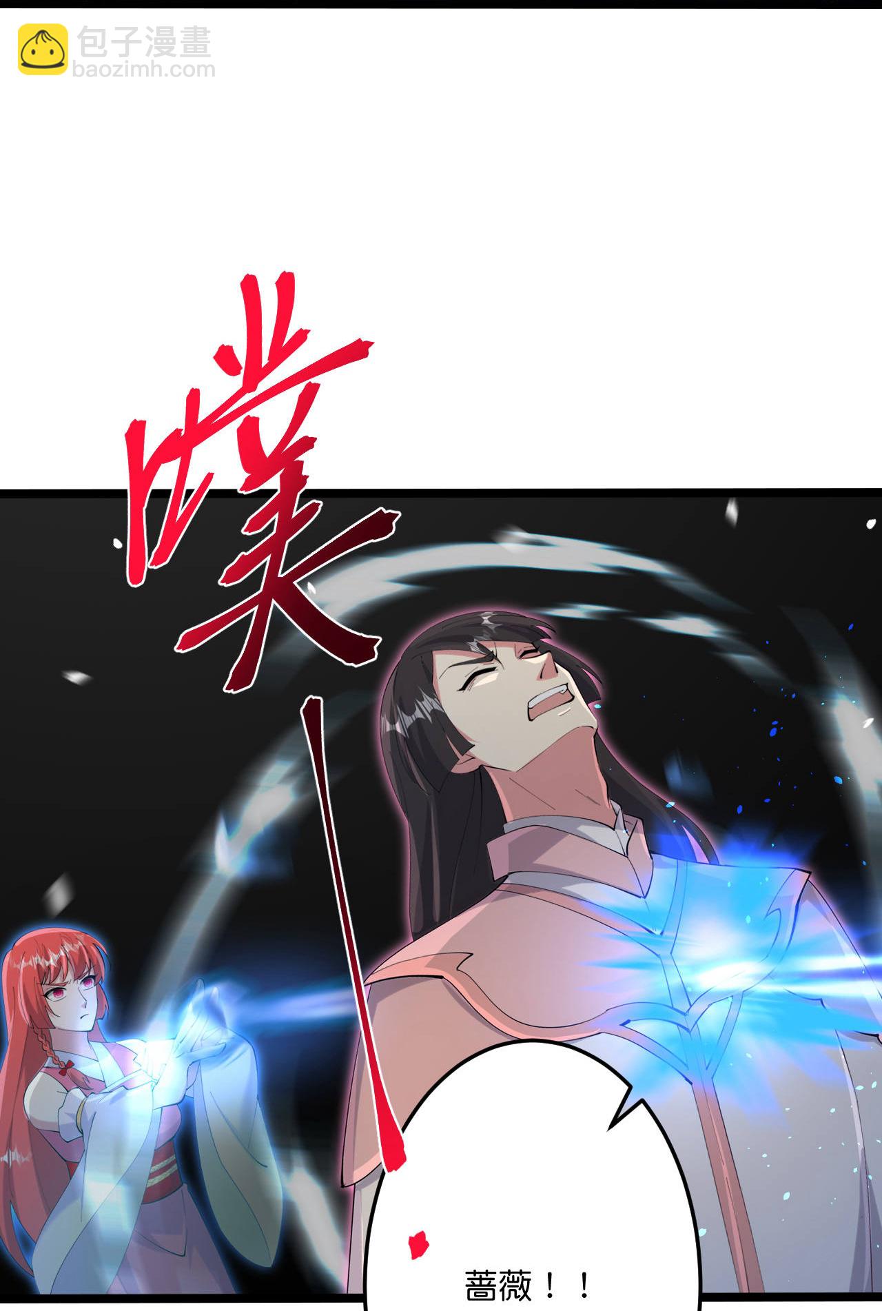 逆天邪神 - 第704話 四神帝合力(1/2) - 7